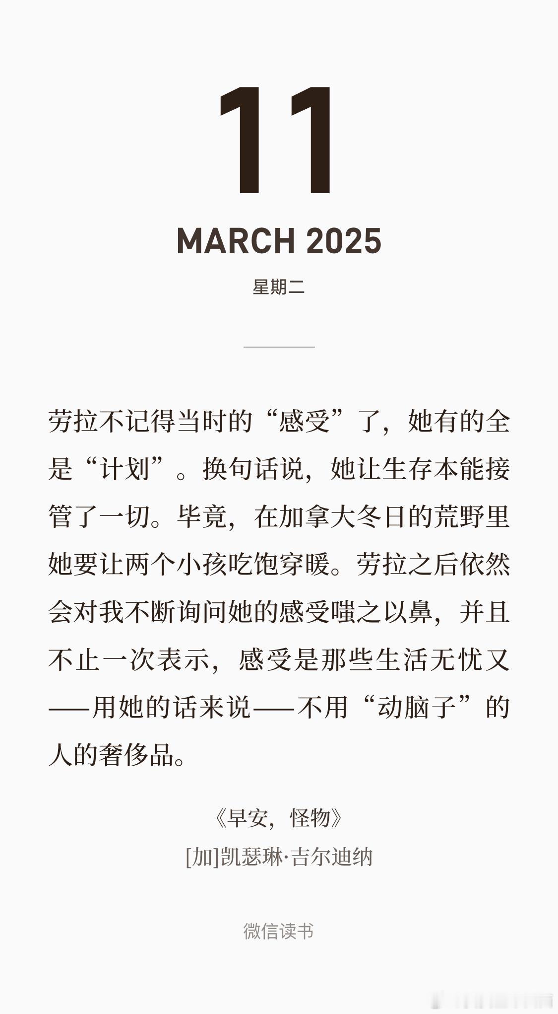 前面刷到一位博主说：【现在主流观点都在说要做一个情绪稳定的成年人，其实对很多人来