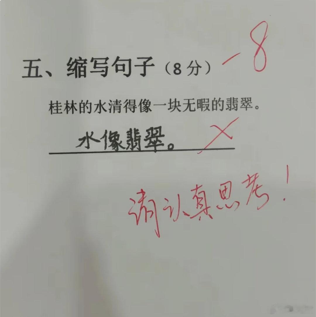 这哪里错了？标准答案是啥呢？以前觉得小学练缩写毫无意义，上班后才发现，最需要这个