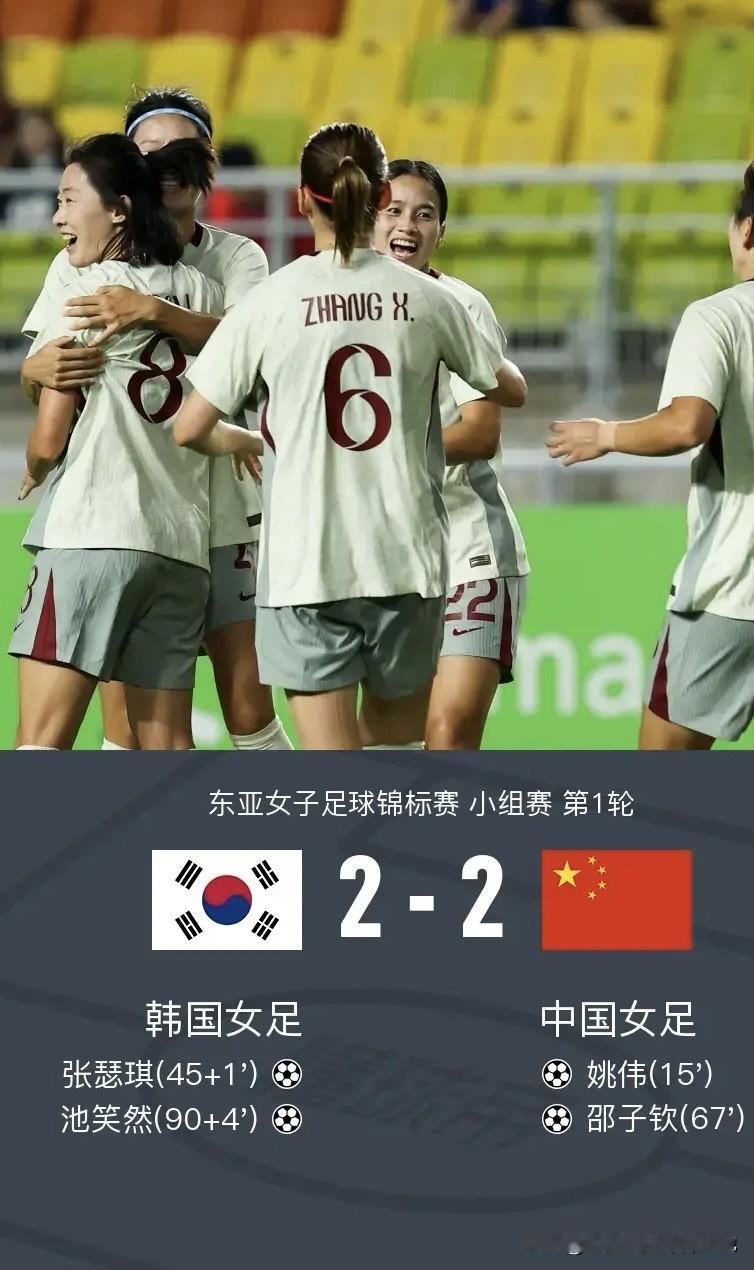 韩国女足2比2中国女足观赏性是差了些，但女足比赛很多时候就是如此了，硕菜鸟互啄有