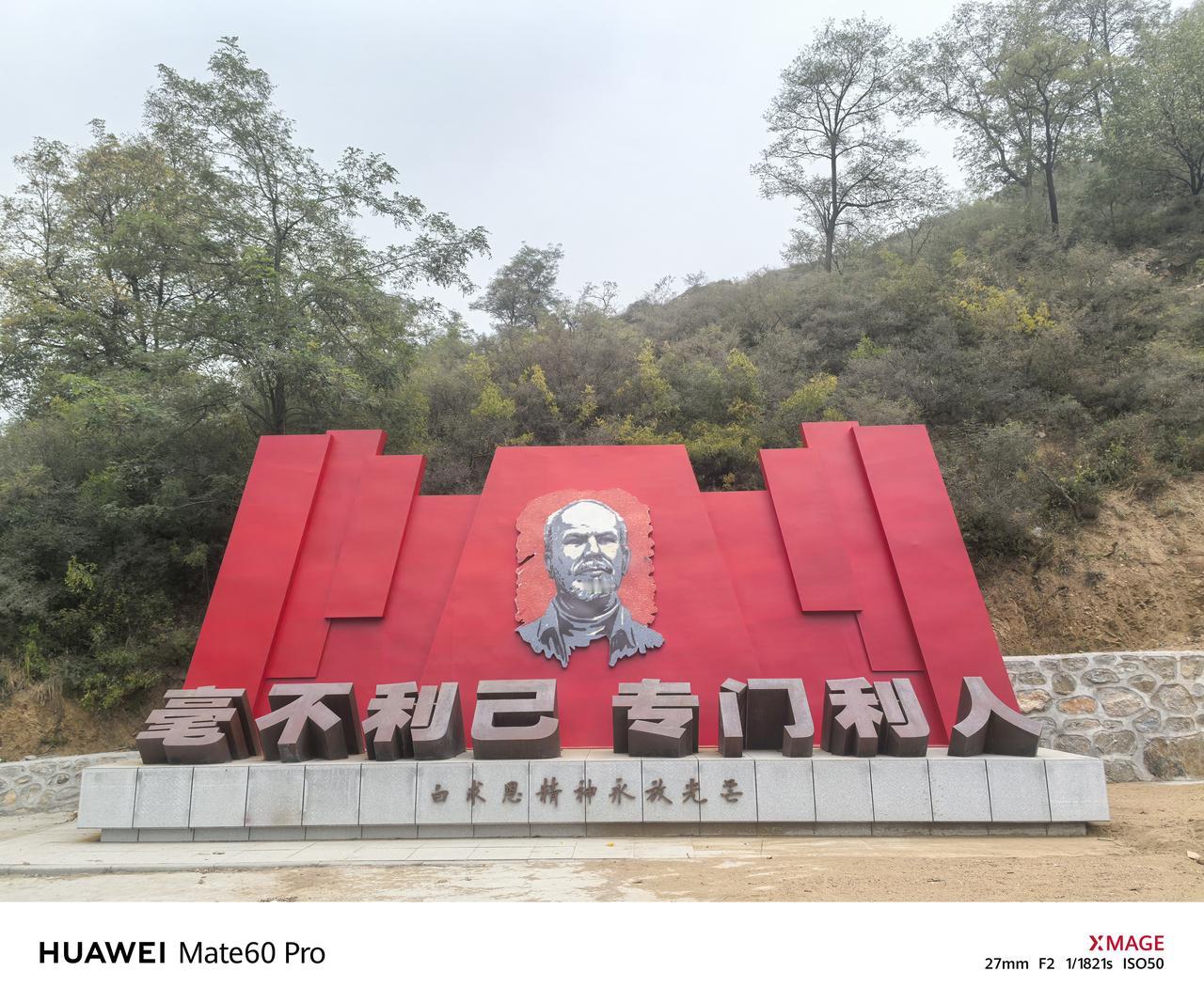 国庆假期，再一次来到山西大同灵丘县下关乡杨庄村，寻访国际主义战士，加拿大籍著名外