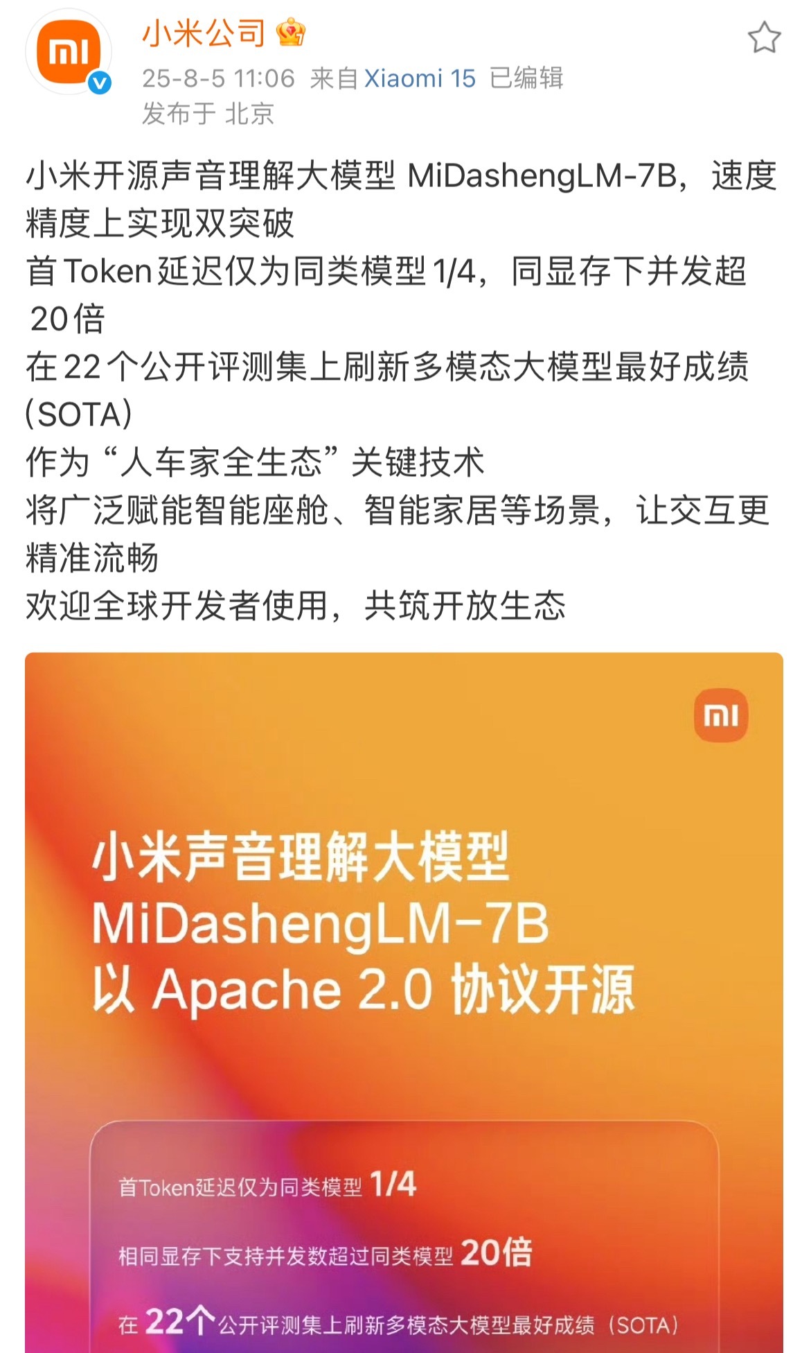 伟大的科技公司！“欢迎全球开发者使用，共筑开放生态”把技术公开，才能让国内生态越