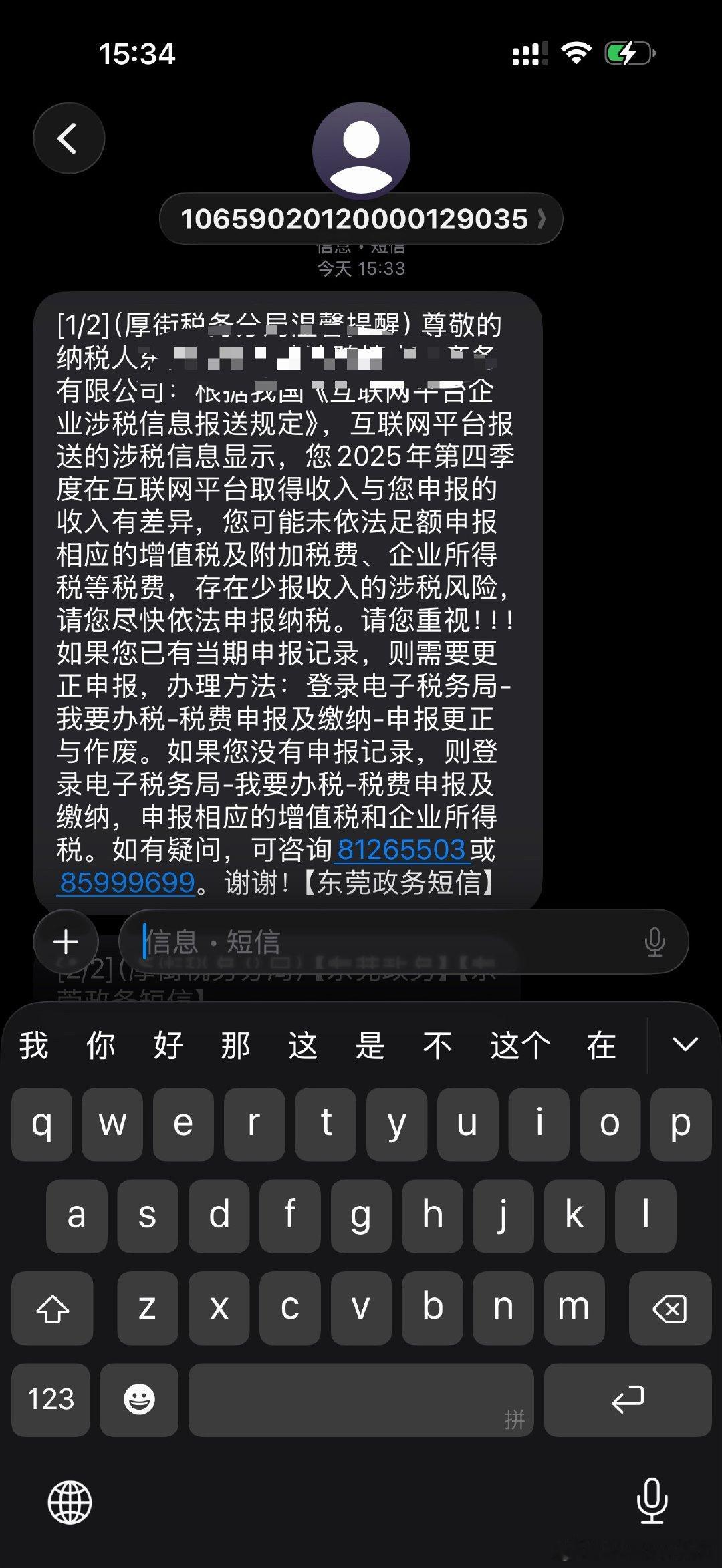 大家收到了吗？ 