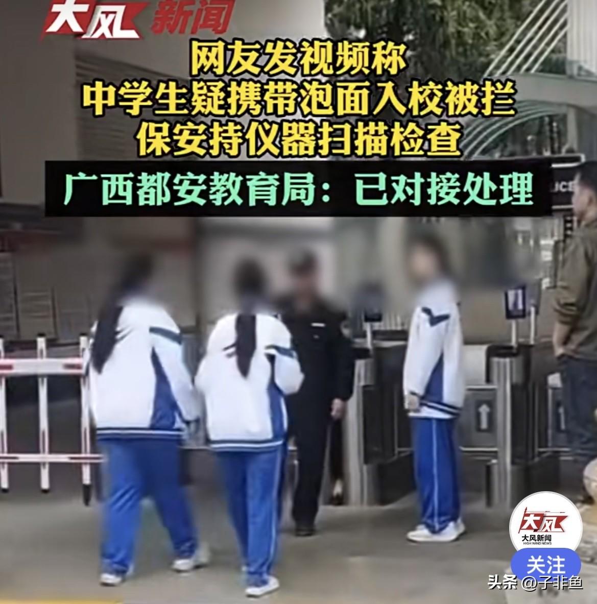 近日，广西一实验中学校门口三名女学生结伴入校，一名男性保安直接将她们拦下，不仅手