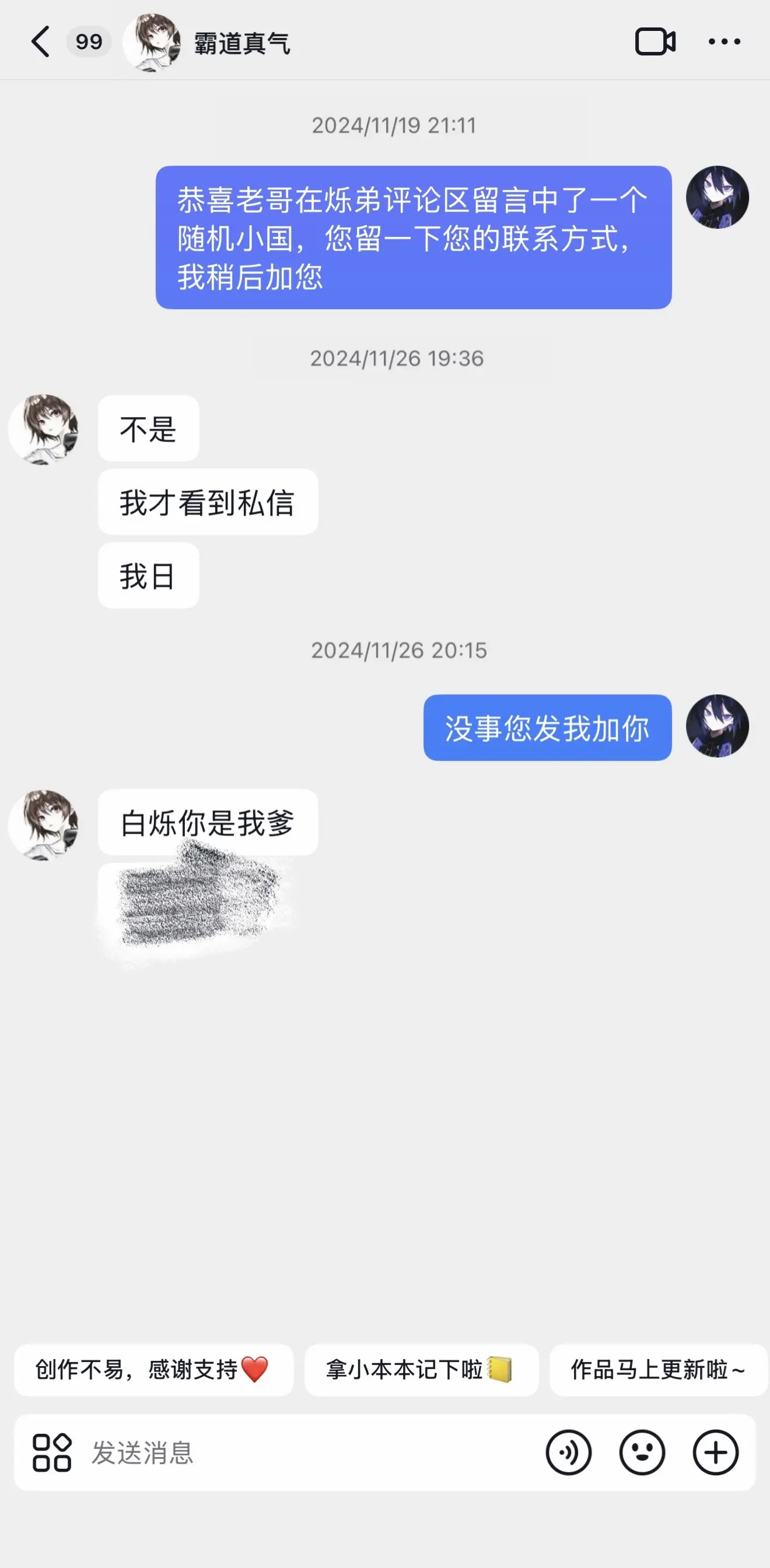 两年前就开始回馈我的义夫义母了，送的标没有1000也有500了，有舍才...