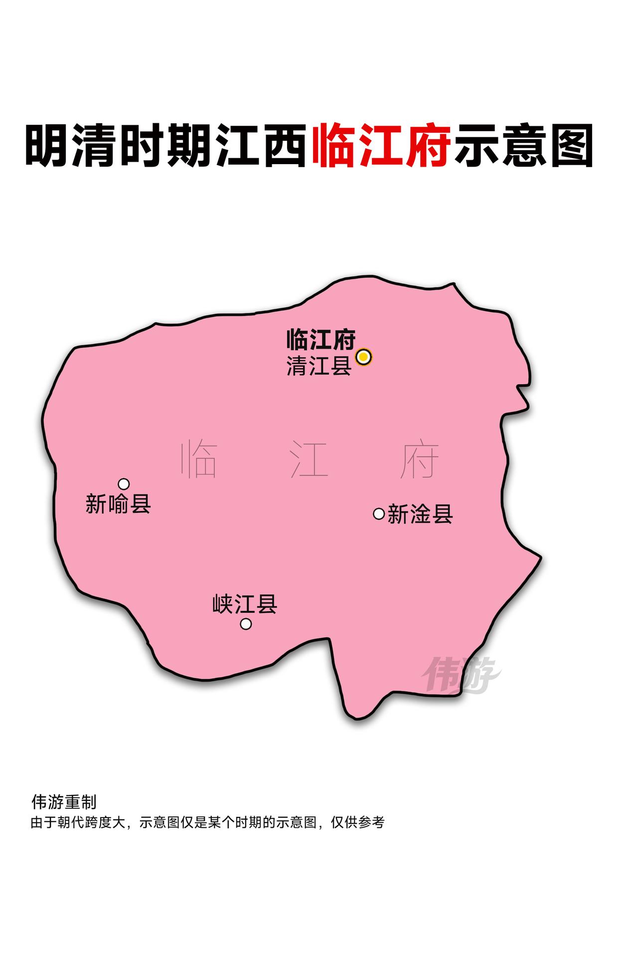 明清时期，江西临江府示意图