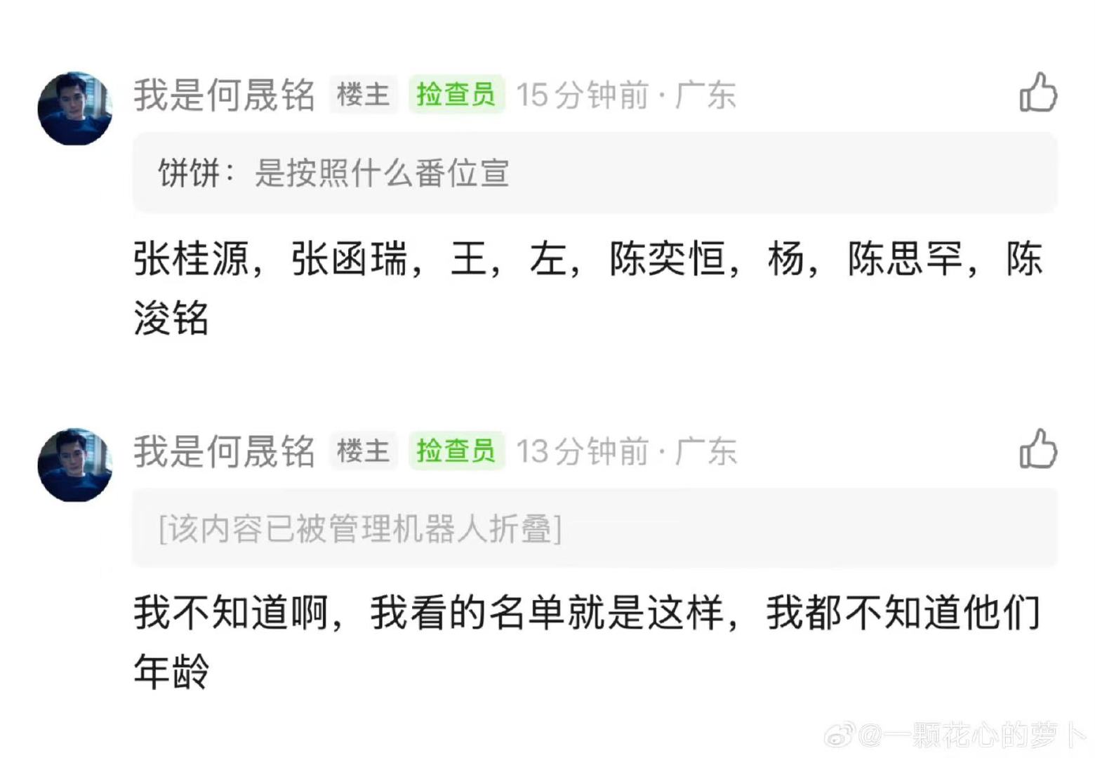 TF四代新剧按年龄顺序官宣TF四代按年龄顺序官宣 TF四代按年龄顺序官宣 