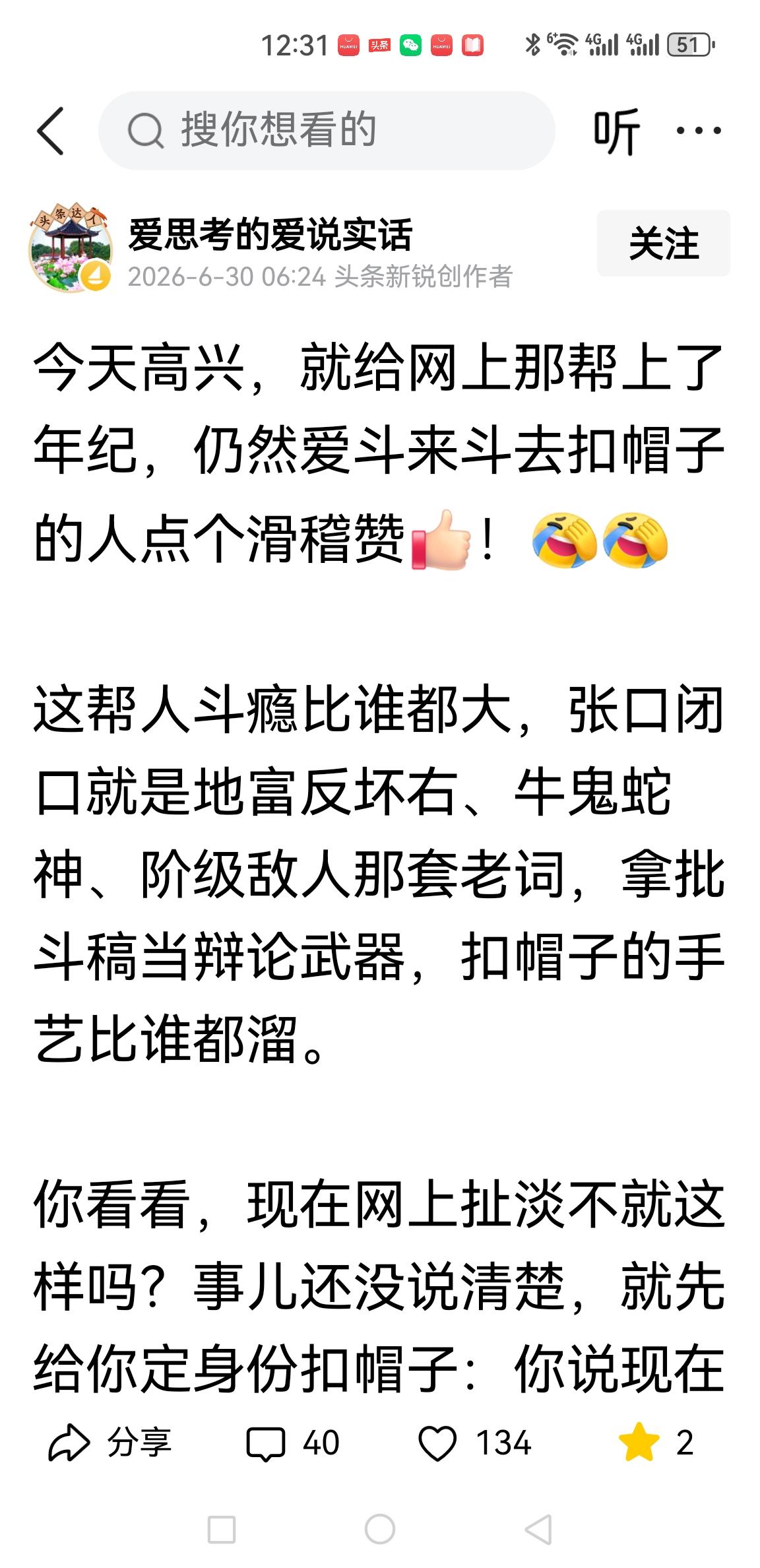 这个博主应该很年轻，心智发育欠成熟！我们看看他的雕手小技吧:
 
1. 偷换概念