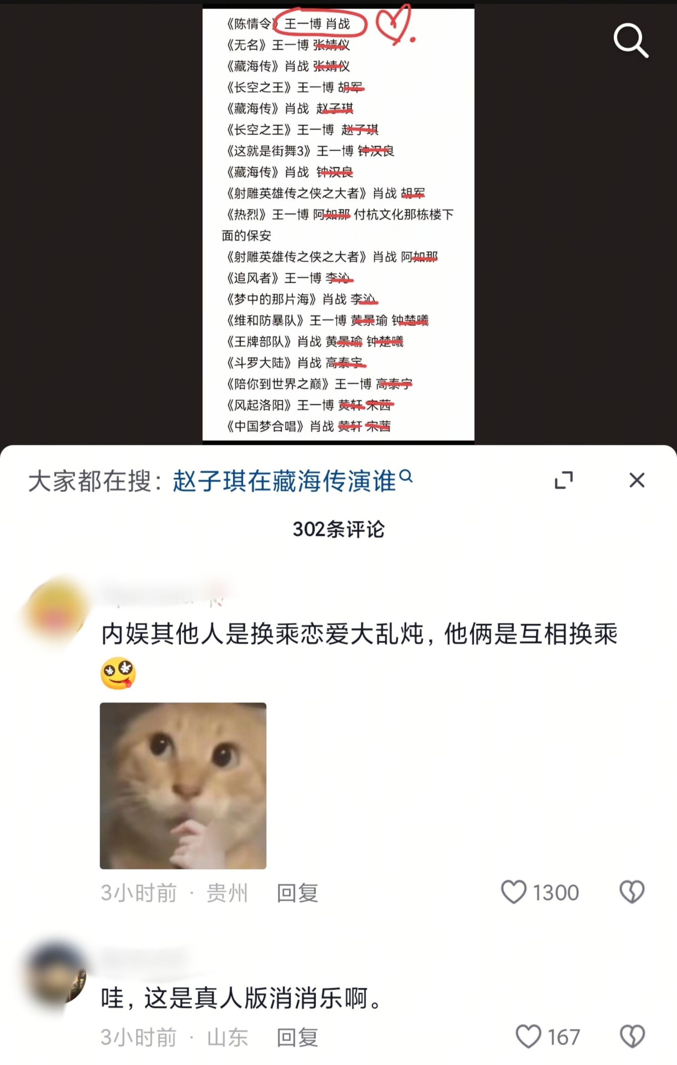 哈哈哈哈哈真人版消消乐