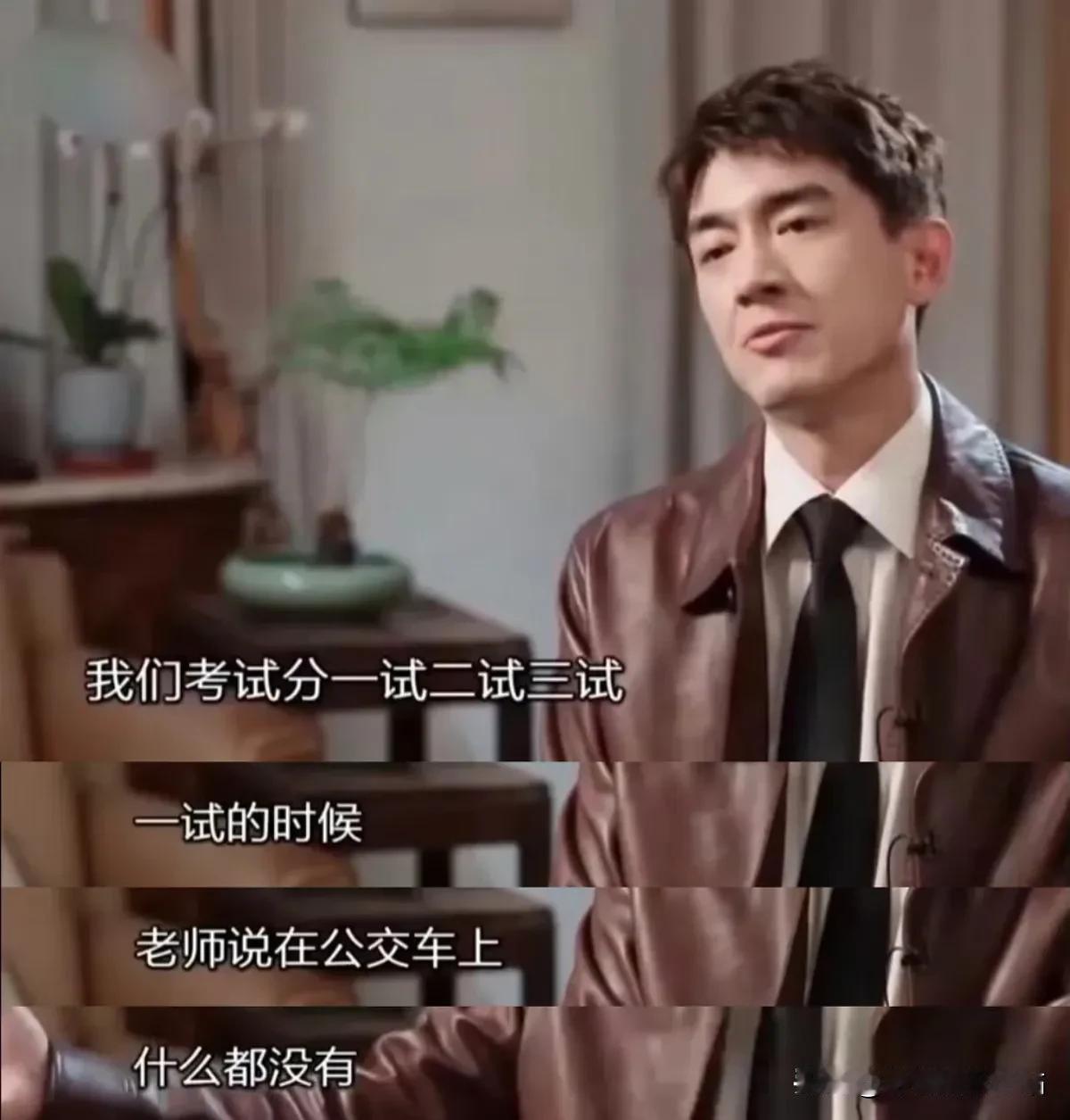 林更新：“我为了考表演戏，准备了一年，结果到考场就懵了！跟个二傻子似的！”

当