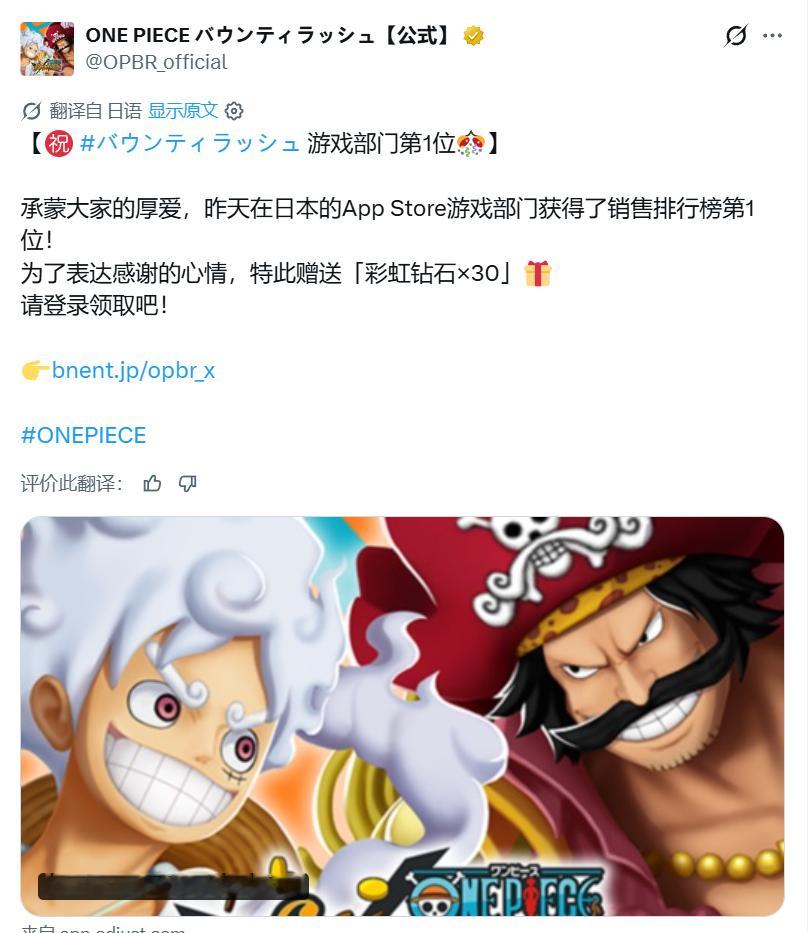 海贼王官方手游Bounty Rush昨日在苹果日服游戏区获得了销量第一的成绩。海