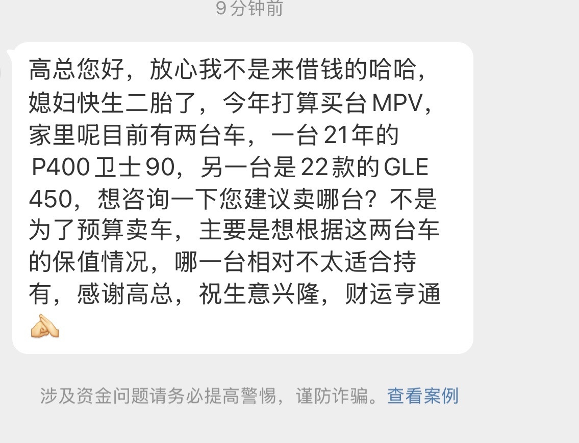 谢天谢地终于不是找我借钱的私信了[允悲]说句心里话保值率什么的没啥所谓了一是两台