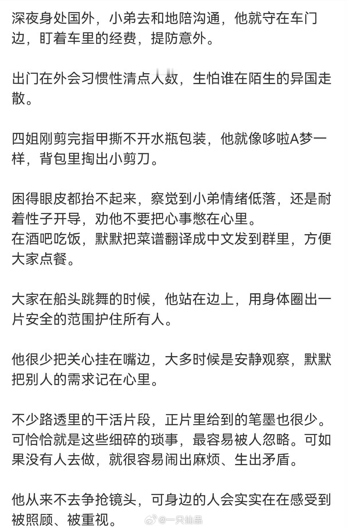 花少8 邓为镜头真人秀，第一要点，也是最重要的一点，就是真邓为从一开始就是以最真