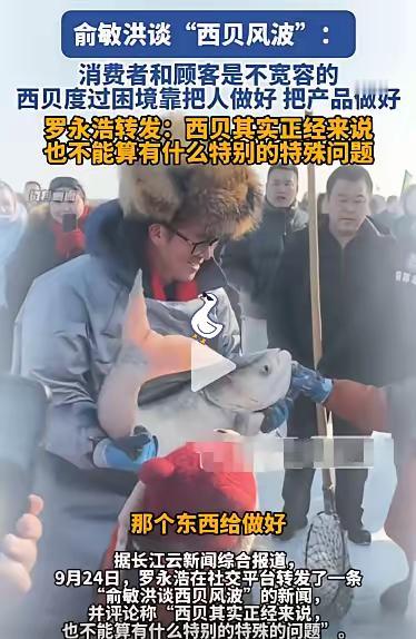 东方甄选公关要愁秃了！
俞敏洪这“双标”操作，
真把消费者当空气？

谁看了俞敏
