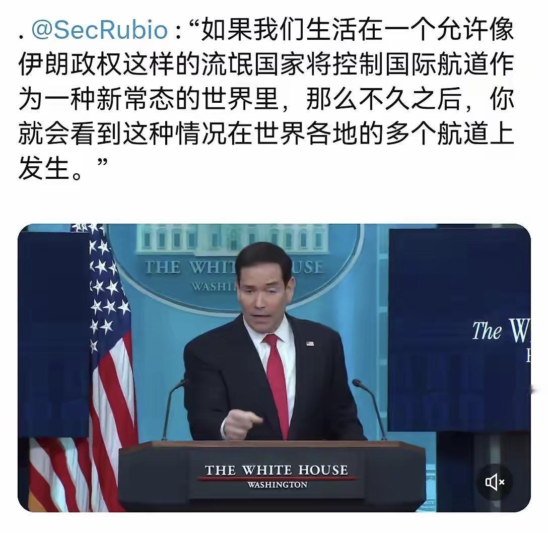 卢比奥，你还有脸说伊朗是“流氓国家”？
5月6日，美国务卿卢比奥在白宫跳出来，指