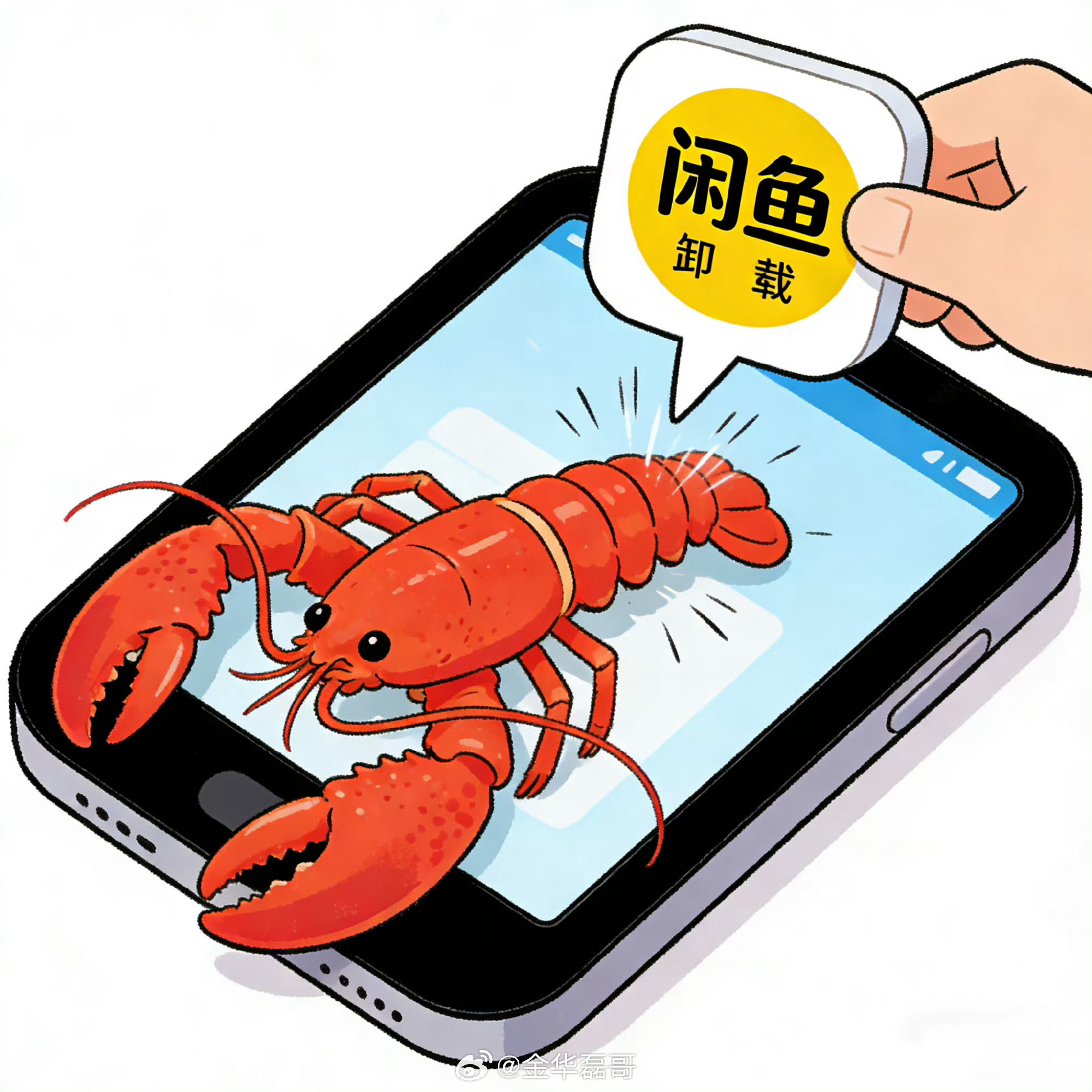 第一批龙虾受害者已经在闲鱼求助了谁能想到龙虾也有今天？刚火没多久就迎来卸载潮。问