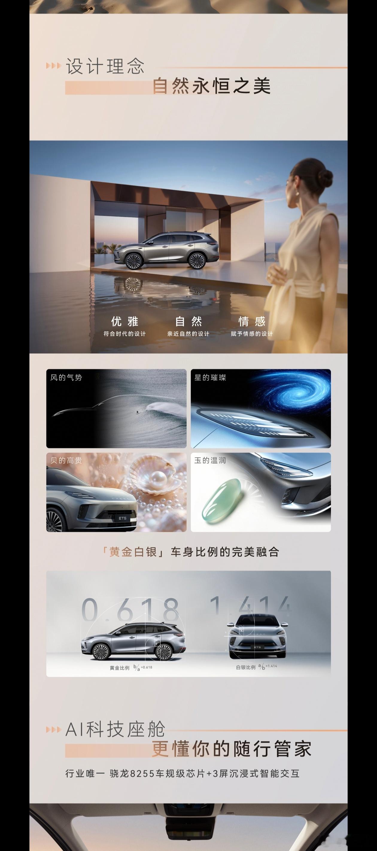 今天成都国际车展，星途ET5全球首秀，荣耀登场。其大算力，大智慧，首搭地平线征程
