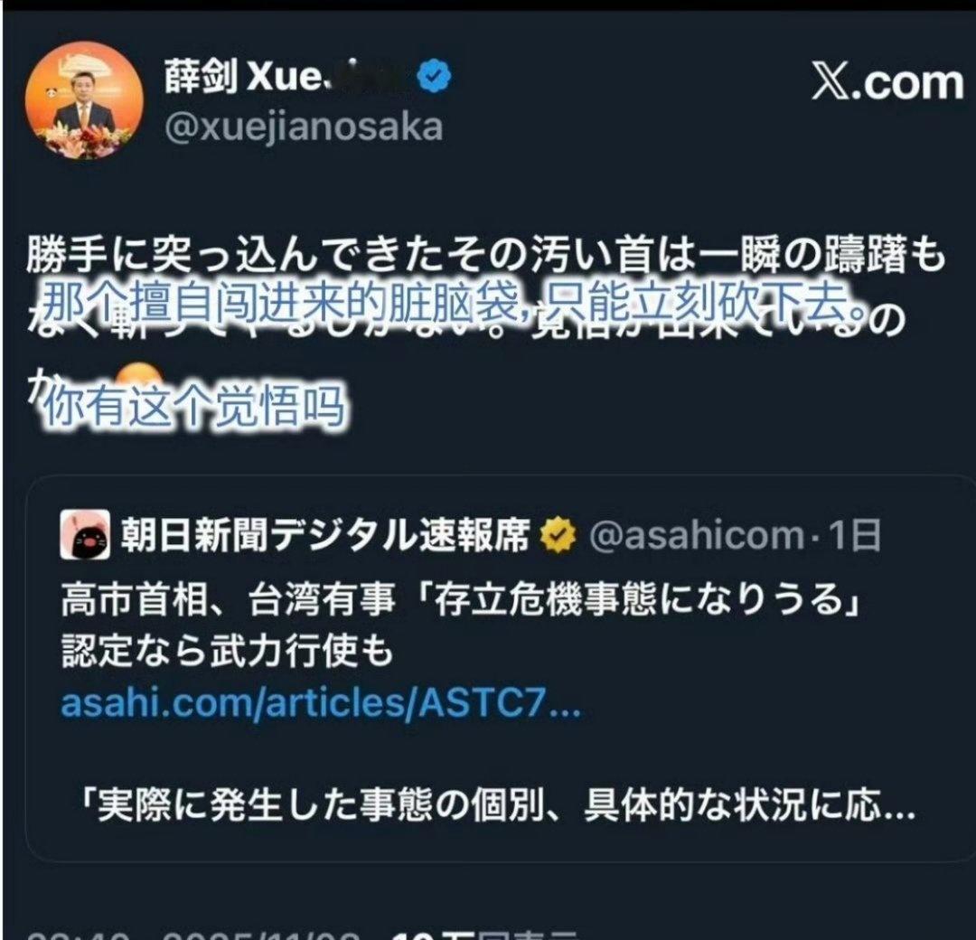 日方紧急找补称涉台立场没变“大刀向鬼子们的头上砍去”…这才是小鬼子能听懂的语言！