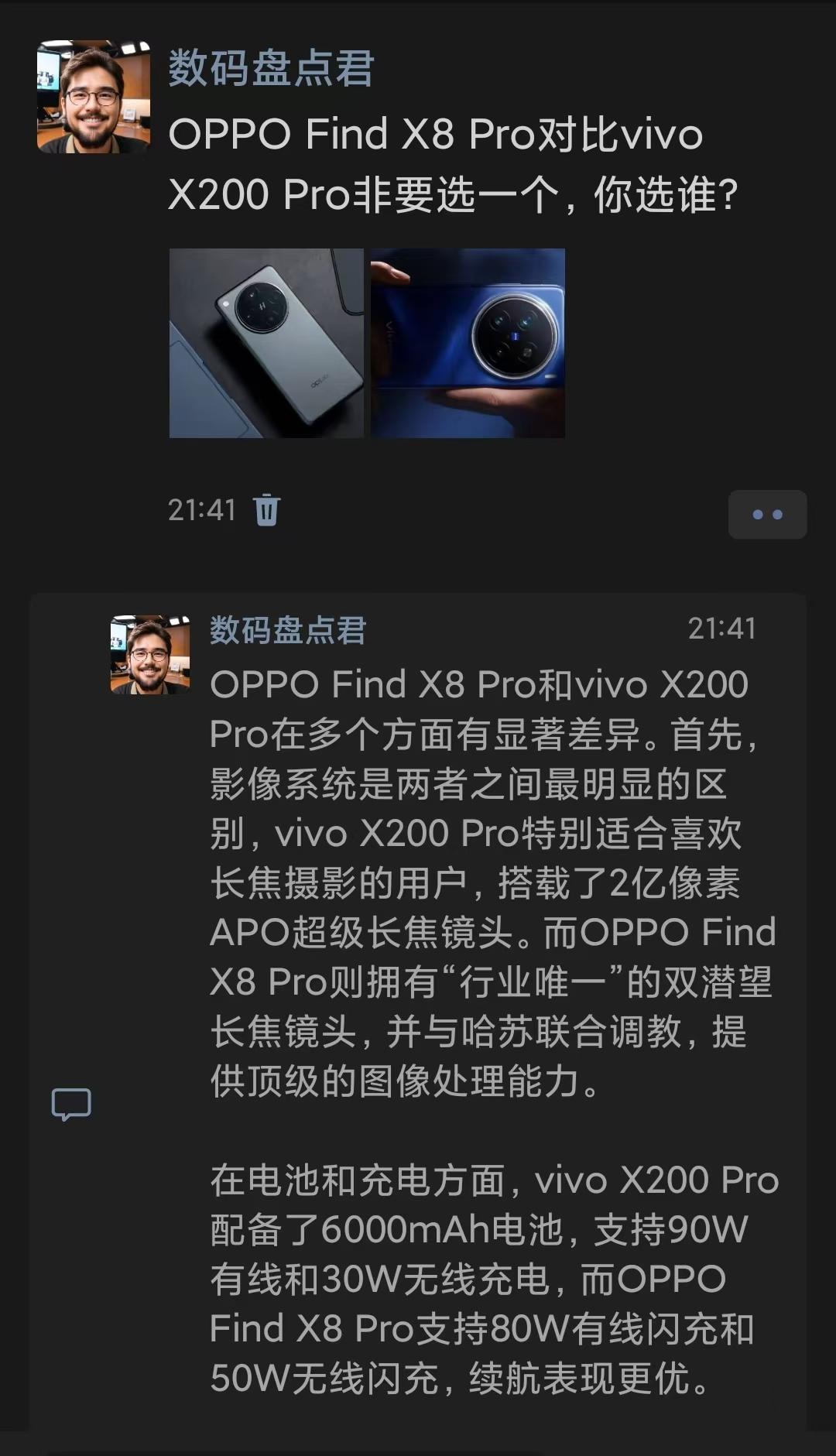 OPPO Find X8 Pro对比vivo X200 Pro，非要选一个，你选