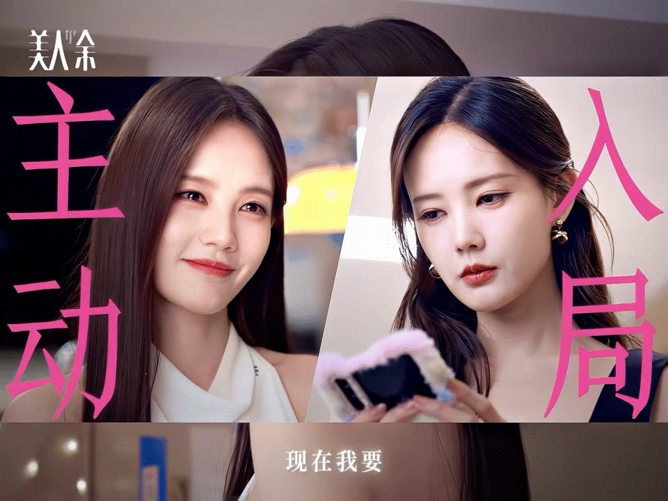 李一桐被骗还有后续李一桐被骗后续《美人余》定档10月9日，余梦撞破婚姻骗局仅仅是