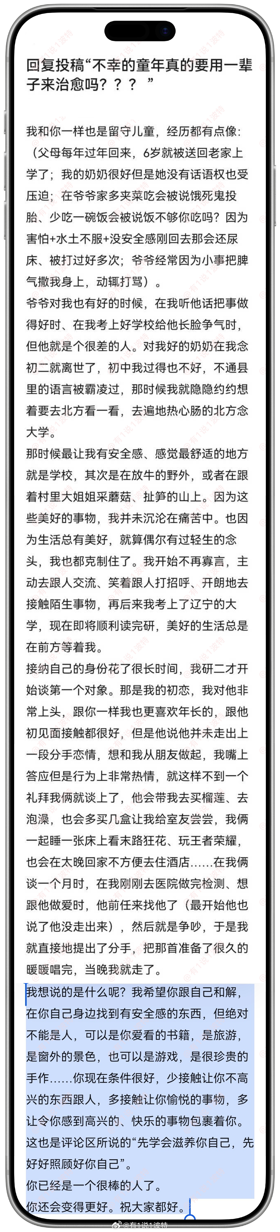 情感树洞 我希望你跟自己和解！网页链接