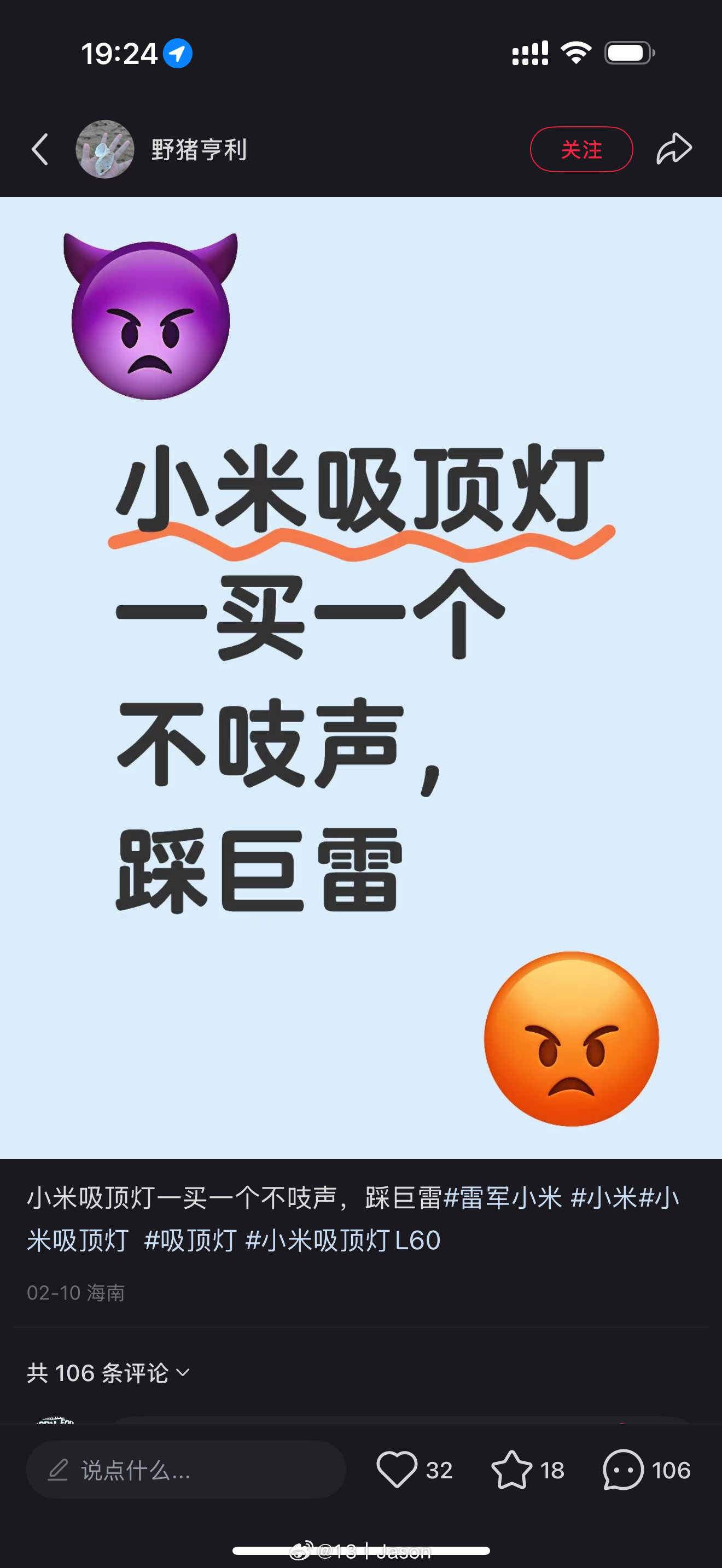 所以哪款吸顶灯可以买？…… ​​​