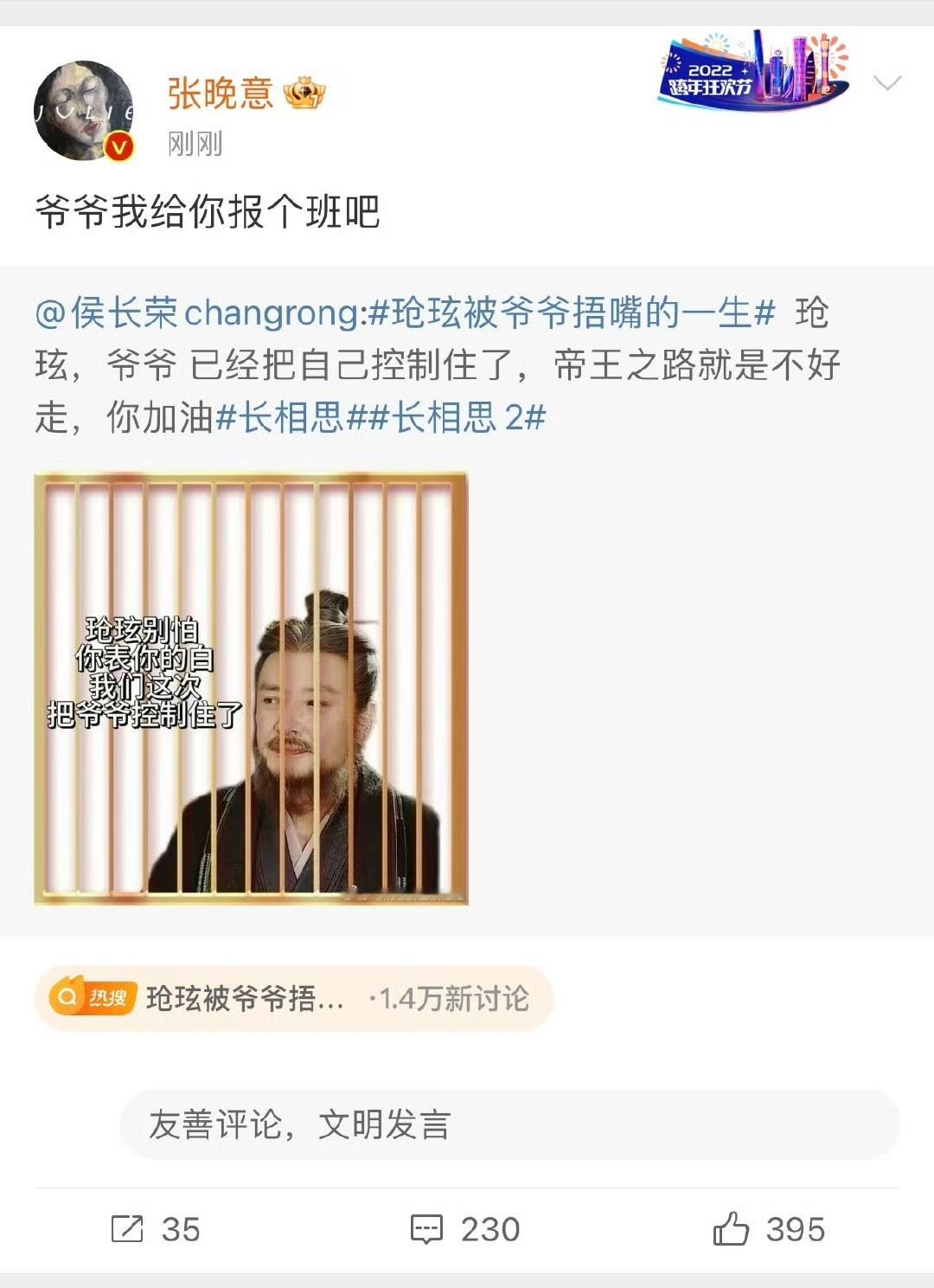 #张晚意说爷爷我给你报个班吧#我真的觉得这样的互动可以体现出他们之间的关系实在是
