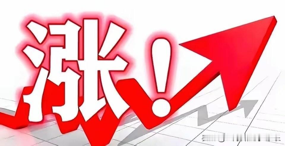 月1日A股五大高潜力板块（龙头全名单）｜下周有望大涨
​​5月29日A股资金调仓