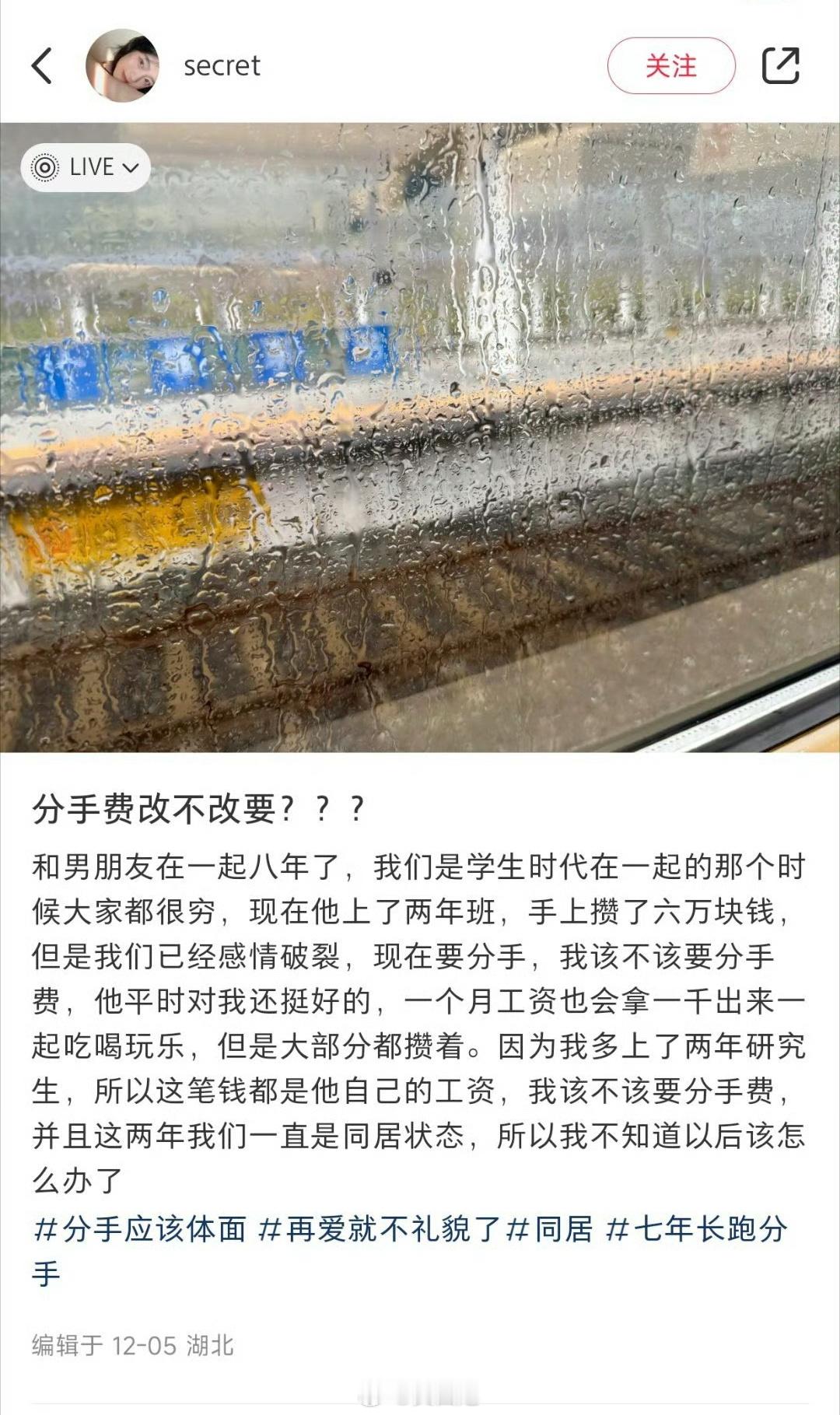 谈恋爱的分手费，应该谁给谁？？[疑问] 