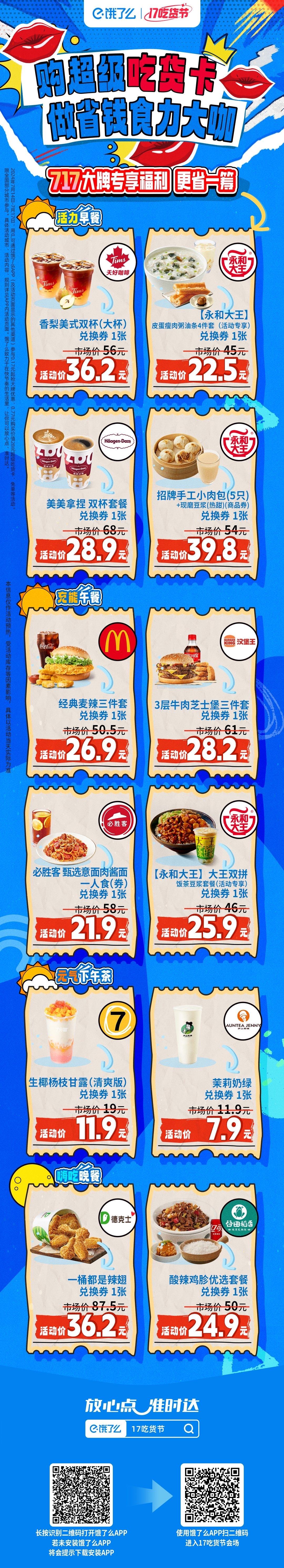 本嘴馋星人追剧如果不配点好吃的，真的乐趣都少了一半哈哈哈哈！各种各样的外卖点不完