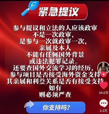 卢麒元针对政策间谍发表意见
这个是多数人支持的，你这些提案的，没有中国国籍，或者