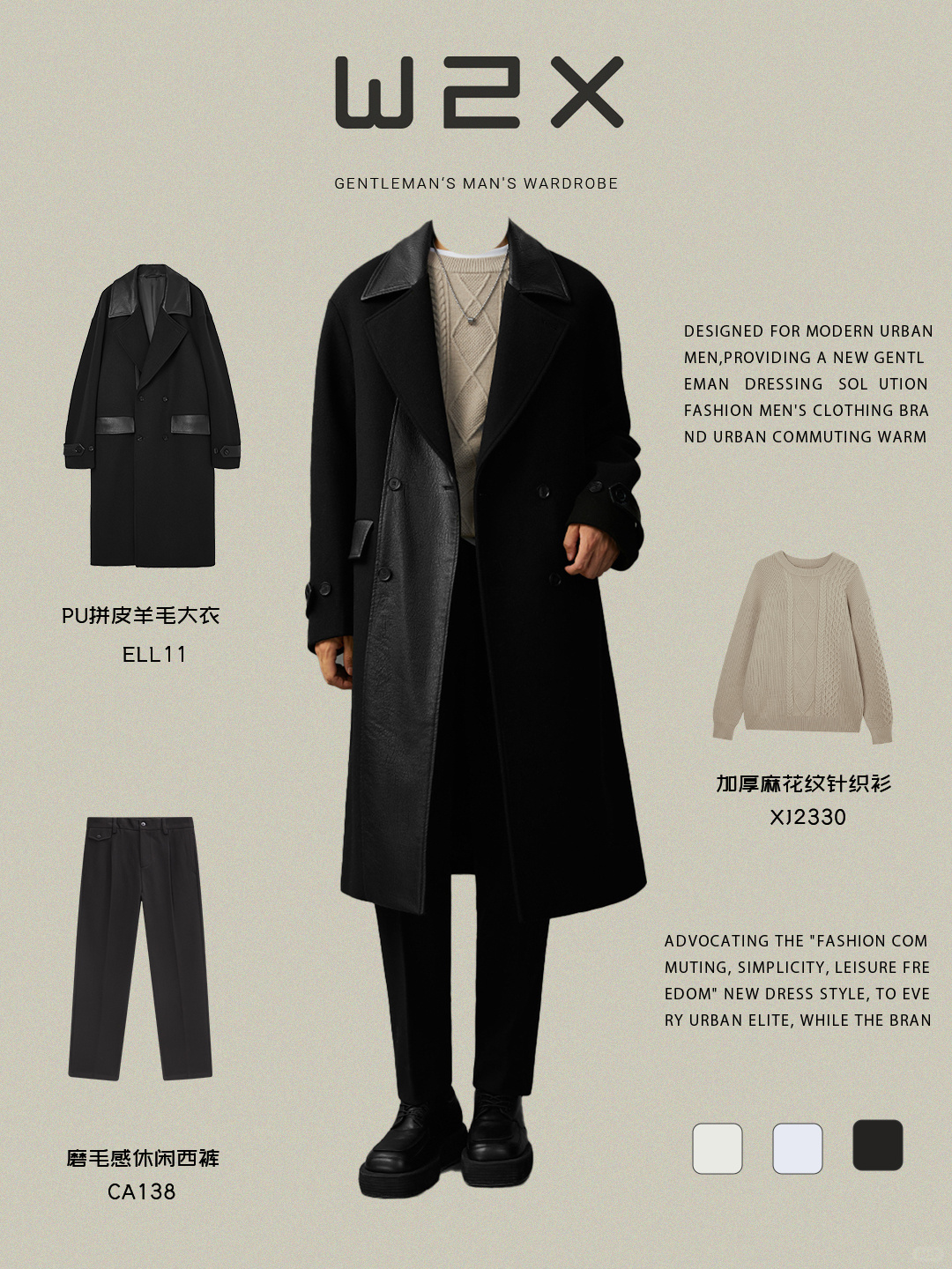 有品绅士百元羊毛大衣|轻熟高辨识度穿搭