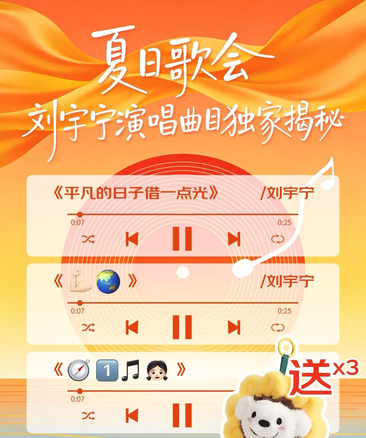 啊啊啊啊，意思是我可以在现场亲眼看到亲耳听到我们高sir唱的三首歌吗！！！《平凡