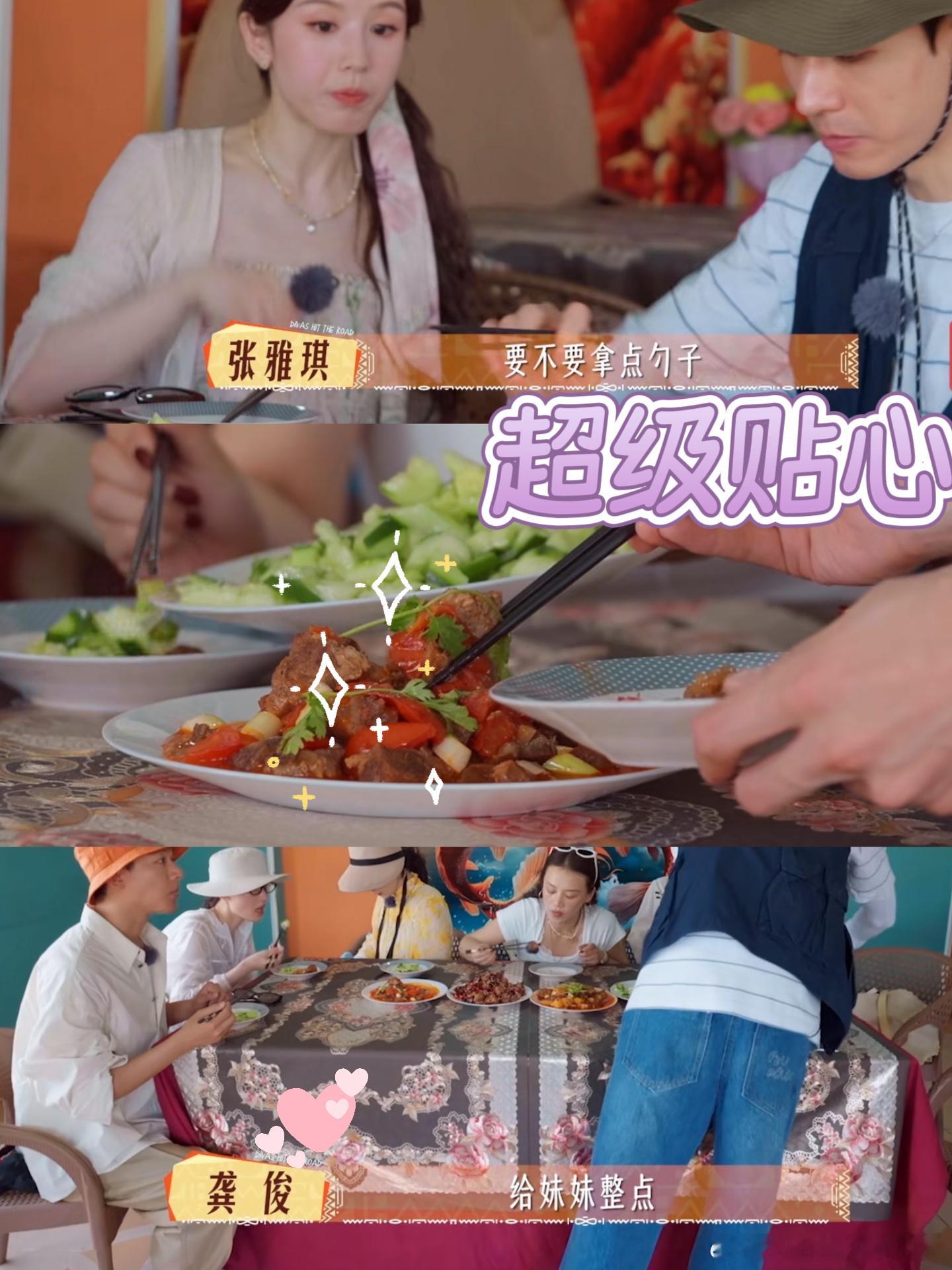 龚俊太有魅力了！ 龚俊真的超好，晚意担心钱不够，俊俊：“我们再扣扣”，生怕大家玩