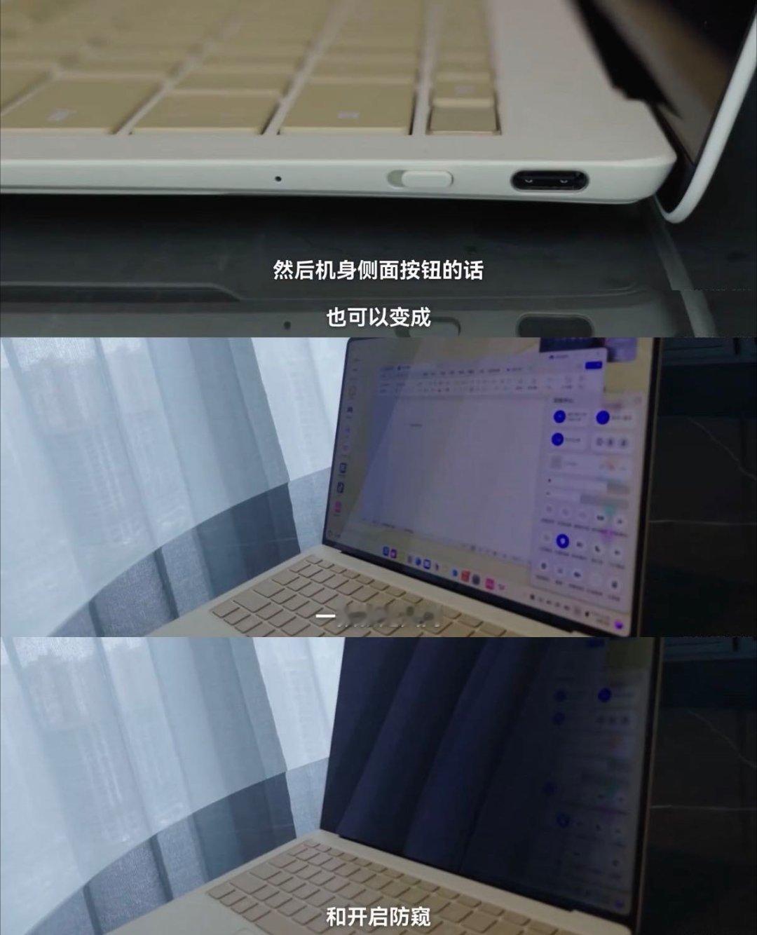 华为灵盾防窥屏技术 PC行业智能化不光是语音助手，也包括这种感知环境的能力。灵盾