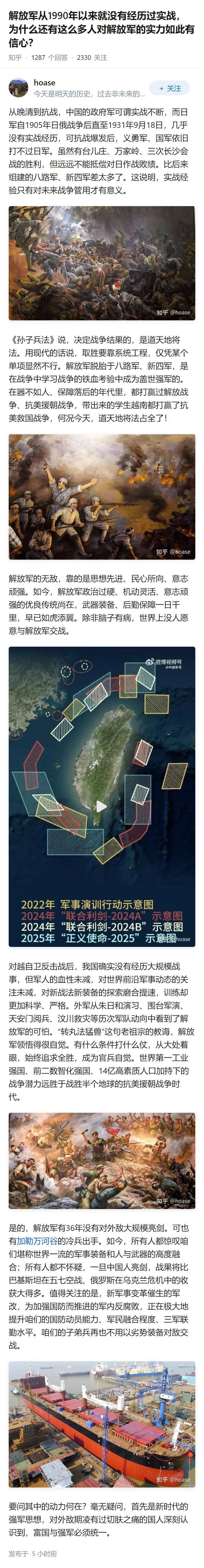 解放军从1990年以来就没有经历过实战，为什么还有这么多人对解放军的实力如此有信