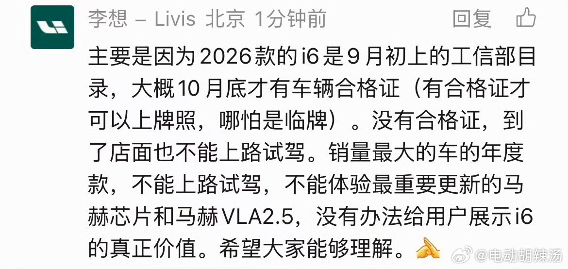 i6延期到店的原因就这了…好在是11月交付这件事没有变，那希望i6在11月能一把