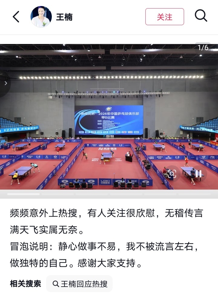 郭斌王楠俩公婆斥资几个亿打造的威海乒乓球训练基地，在新上任乒协老大的大刀阔斧整顿