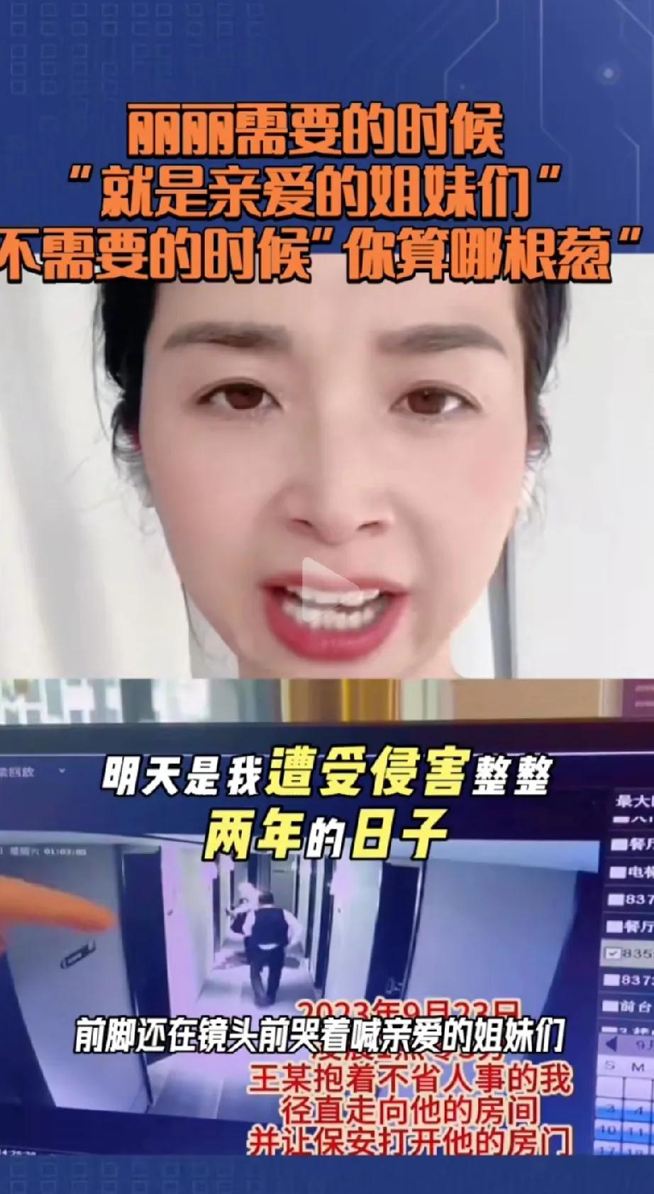 需要姐妹们的时候，态度诚恳真切。得到很多人的同情支持。
当所有人都清楚来龙去脉后