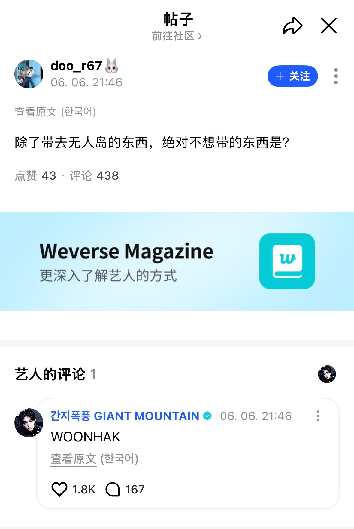 我特么炸了 韩泰山您再这样呢？ 