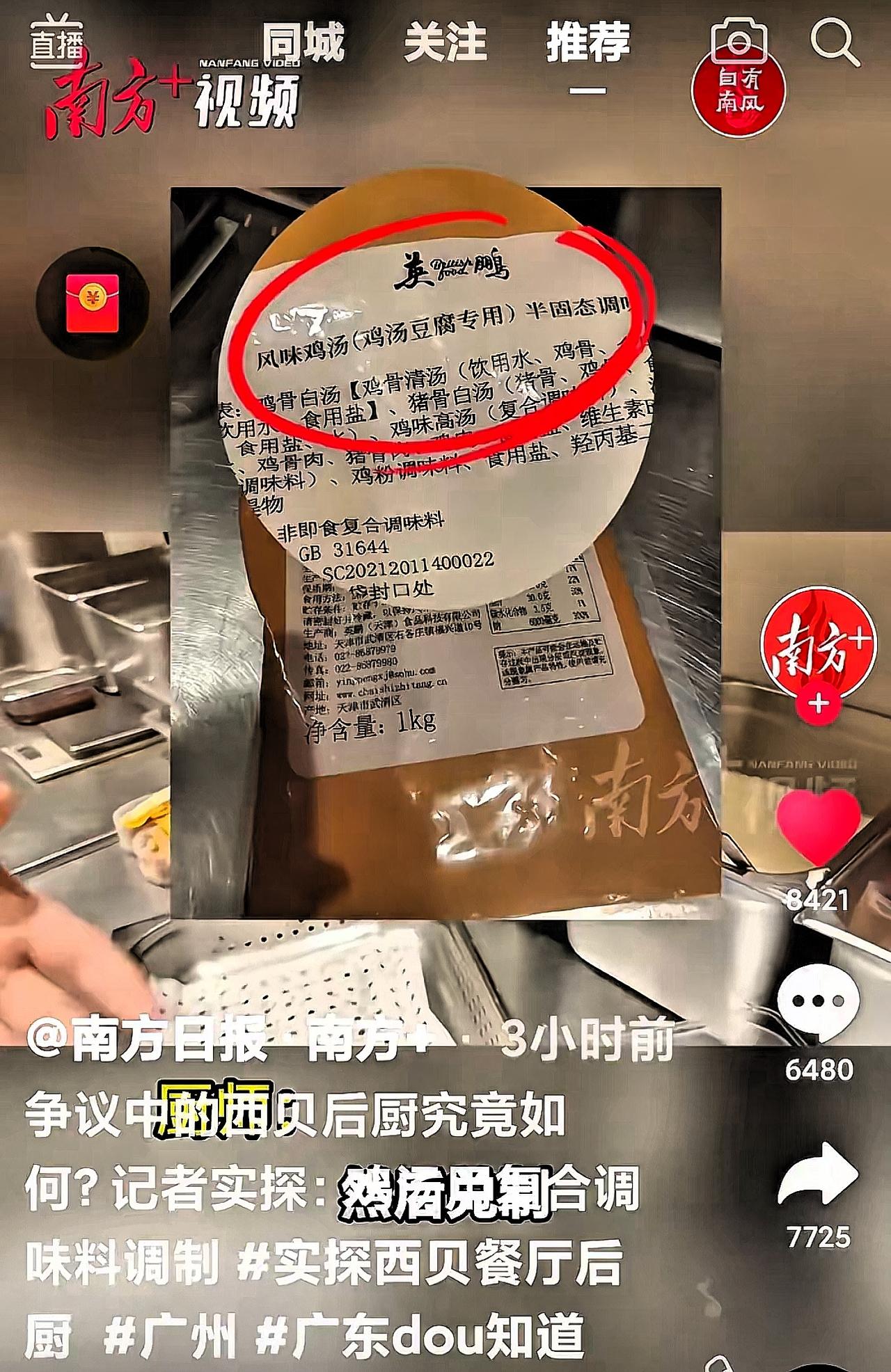 家人们，西贝这波“洗白”可真是翻车翻到家了！记者一问，本以为能看到“真材实料”的