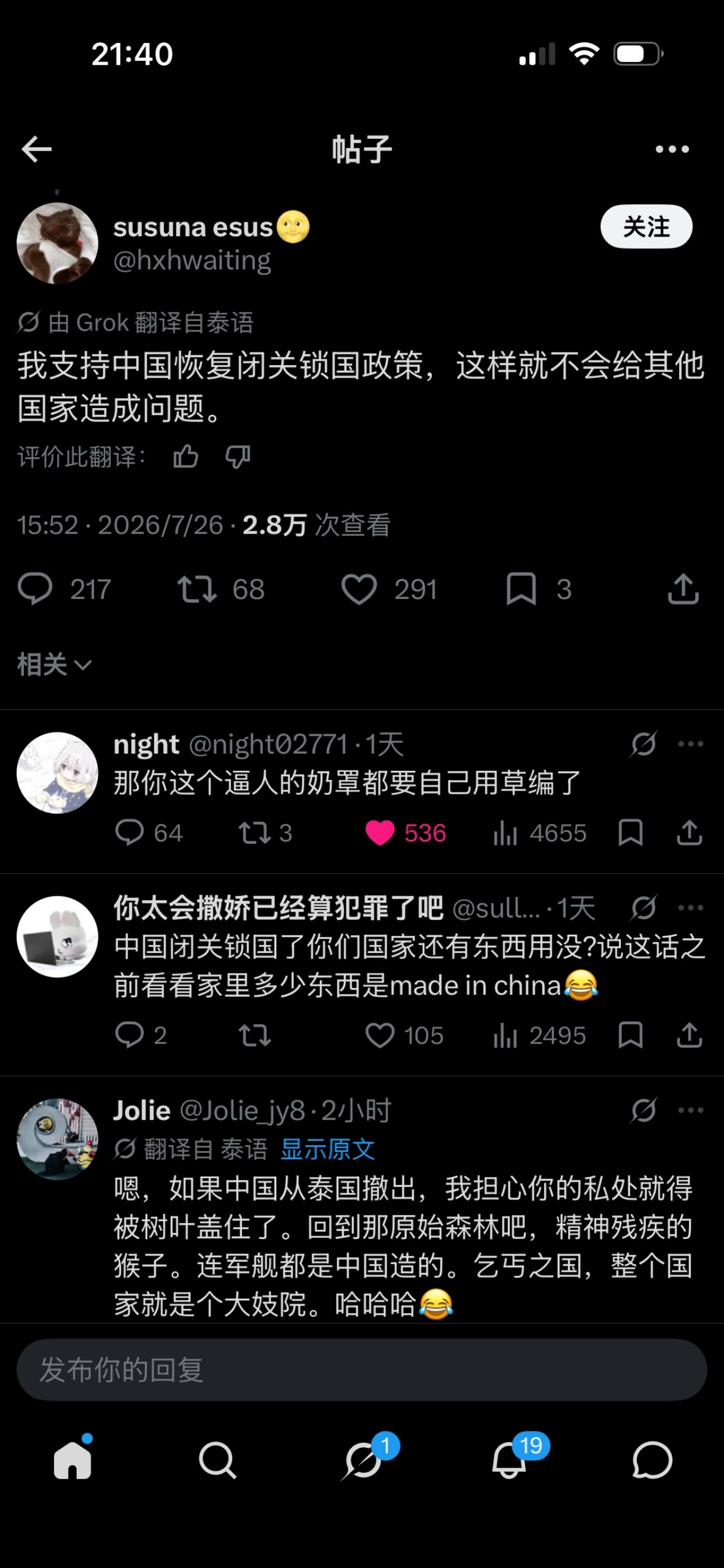 哈哈哈哈哈哈哈哈哈哈哈哈哈哈哈哈哈哈哈哈N老师话糙理不糙