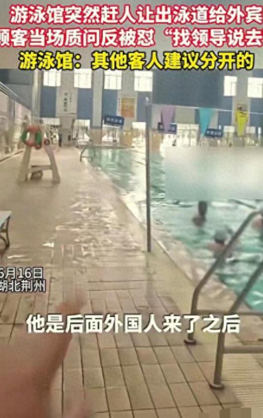 “华人与狗不得入内”的牌子又回来了？
 
2026年6月16号下午，湖北荆州体育