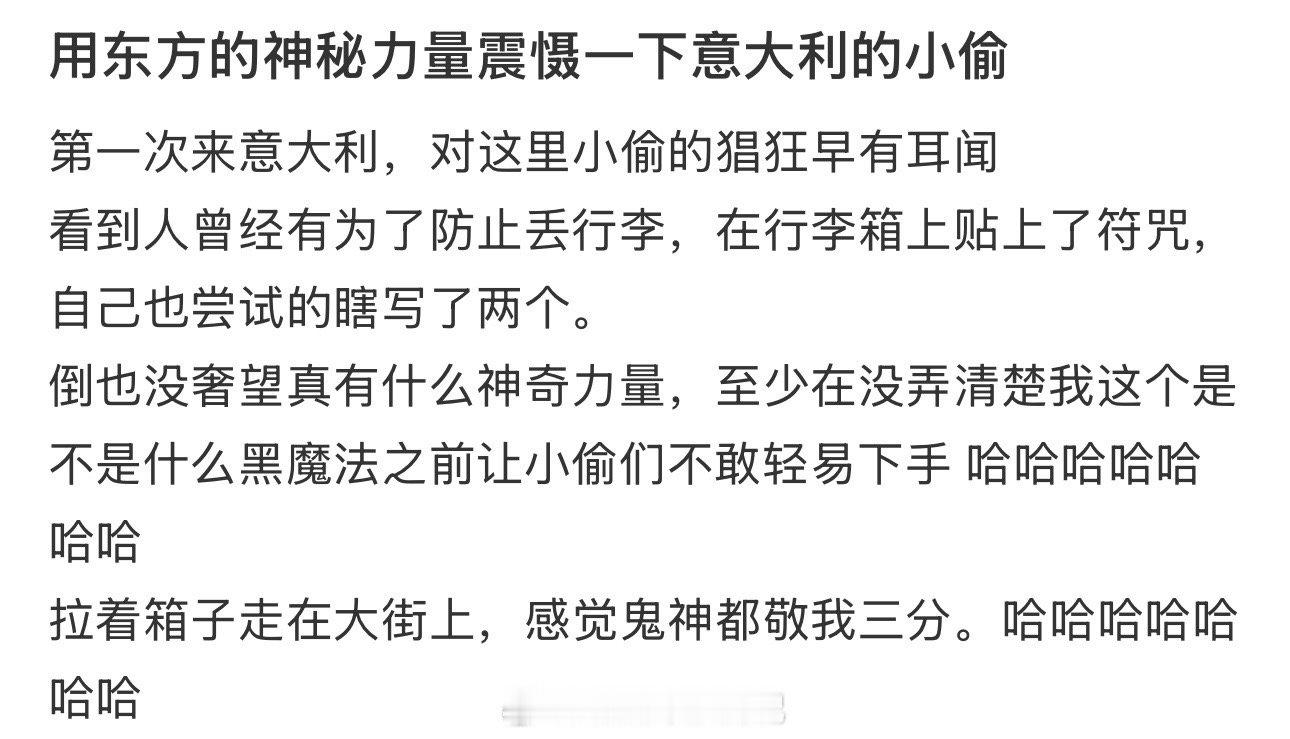 老外也躲不过神秘东方力量 留学生活必备东方玄学！比报警器还好用的符咒文化，既能防