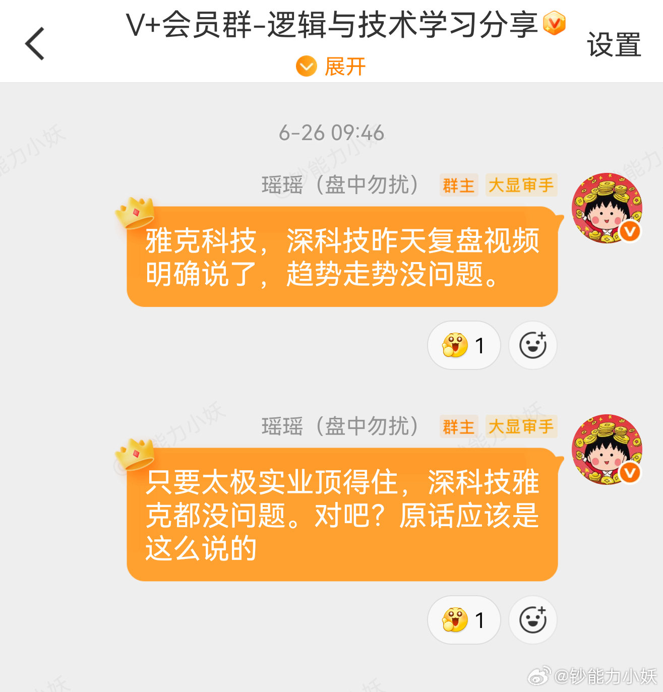 雅克科技，深科技通通涨停 