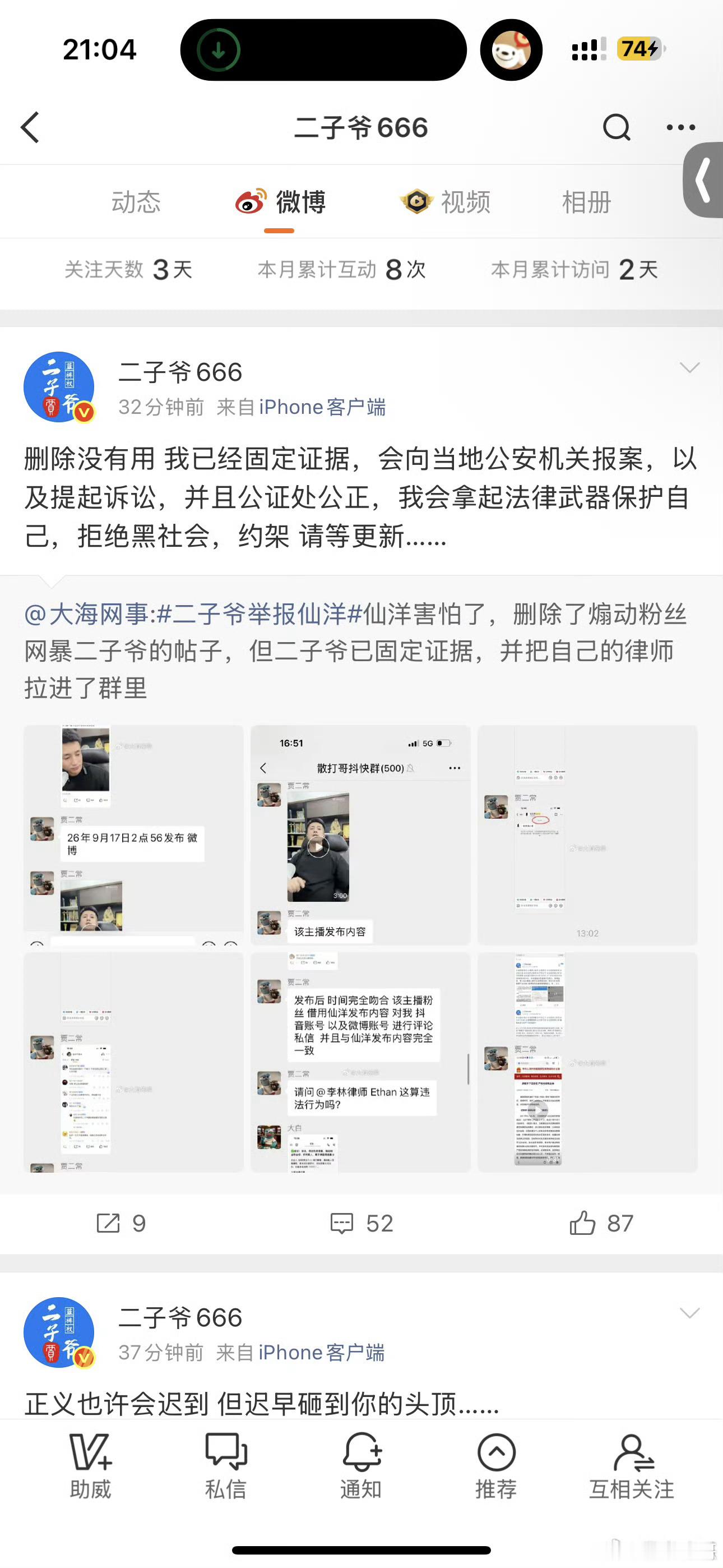 仙蓝大战已进入白热化，由微信群蔓延至微博、由口头漫骂发展到双方动用律师。从目前情