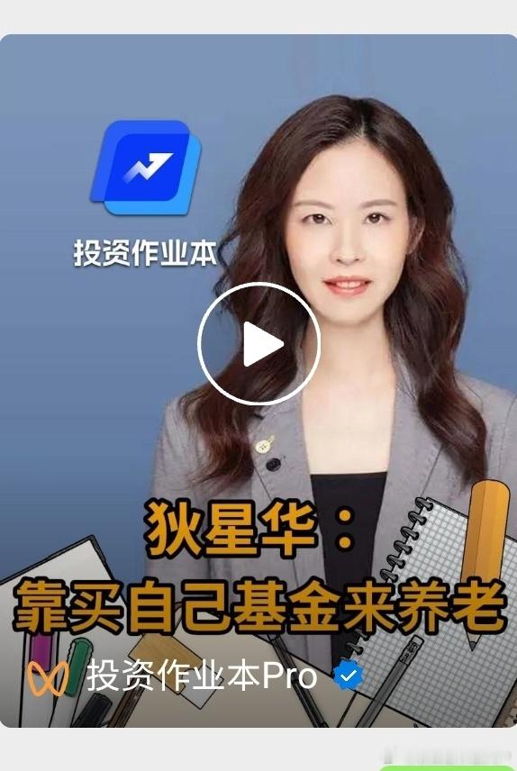 买自己的基金养老？哦？啊，原来是管海外的，那没事了。国富全球科技，是表韭全球资产