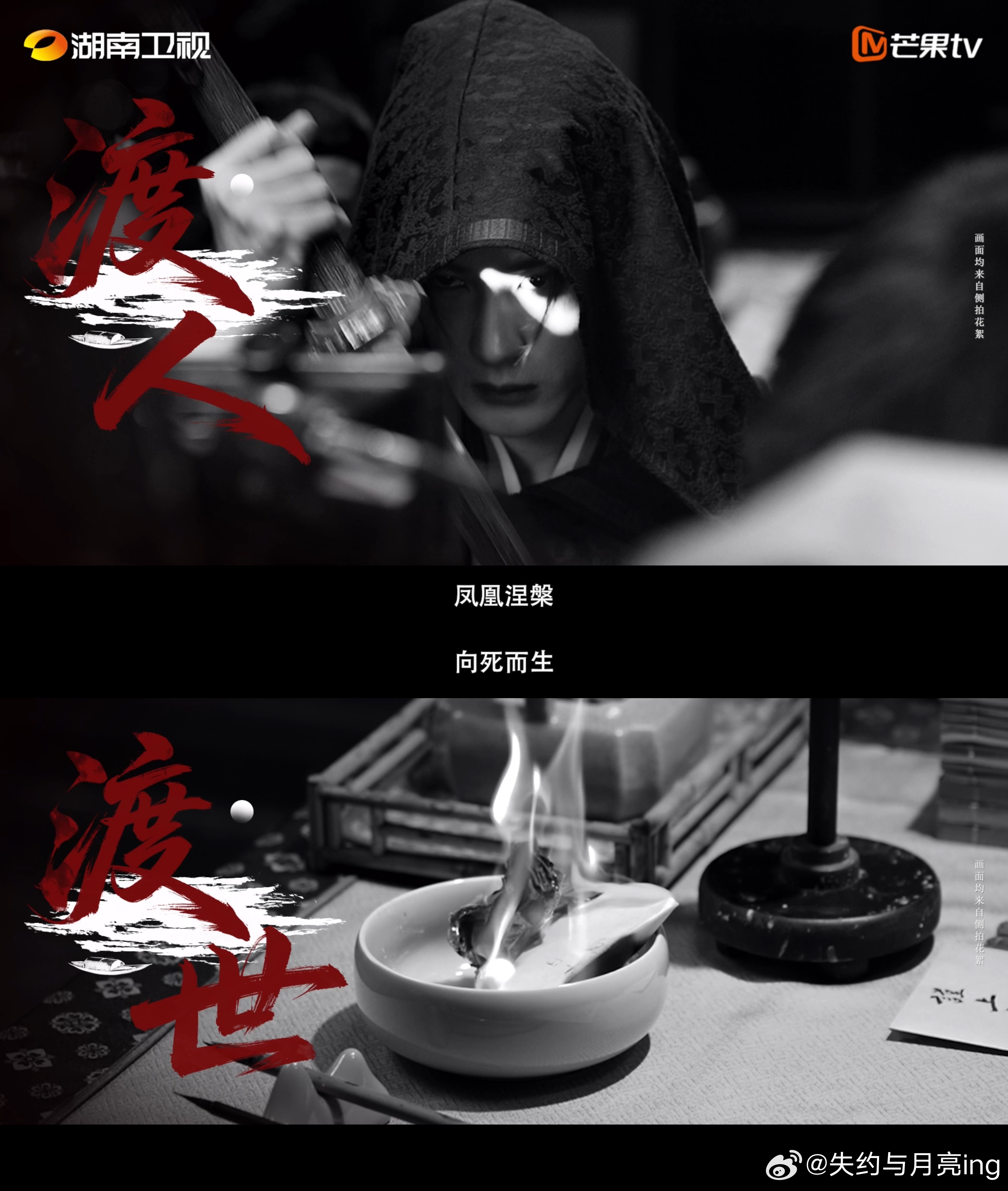 何不同舟渡杀青何不同舟渡杀青特辑 杀青特辑里谢却山垂眸藏起心事，眼底暗涌翻涌，檀