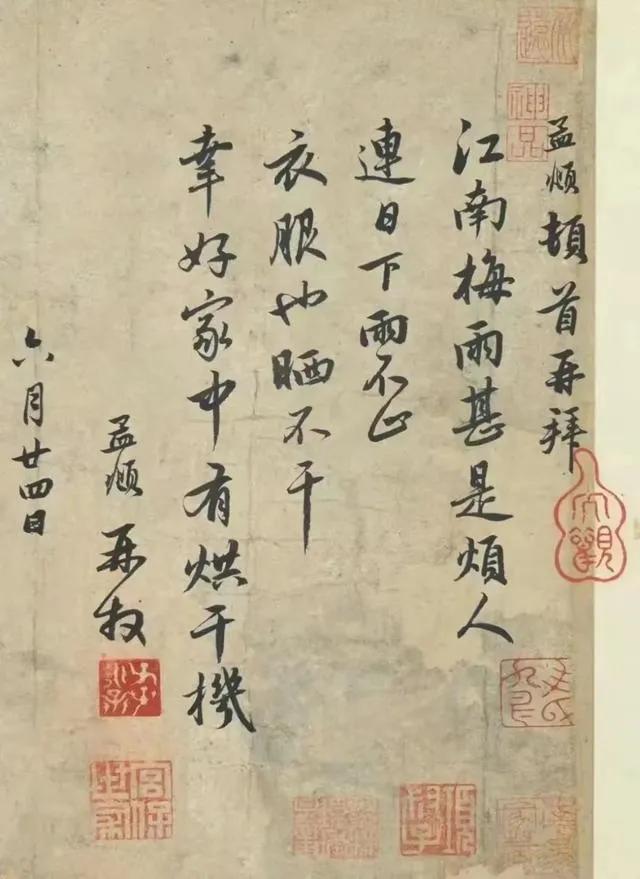 看到了一幅字，类似赵孟頫真迹。
       请各位高手鉴定！