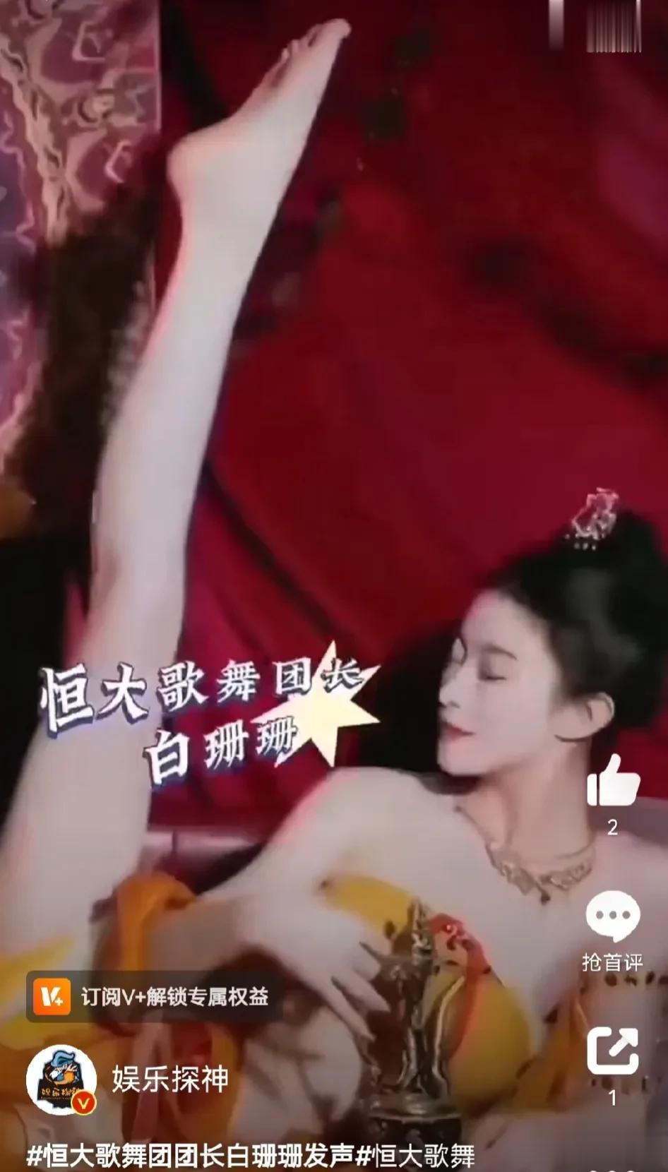 恒大歌舞团团长白珊珊发声: 自己只是一个普通的舞蹈从业者，并未做过跟工作无关的事