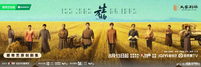 813生万物 816献鱼 818子夜归准备追哪部？ ​​​